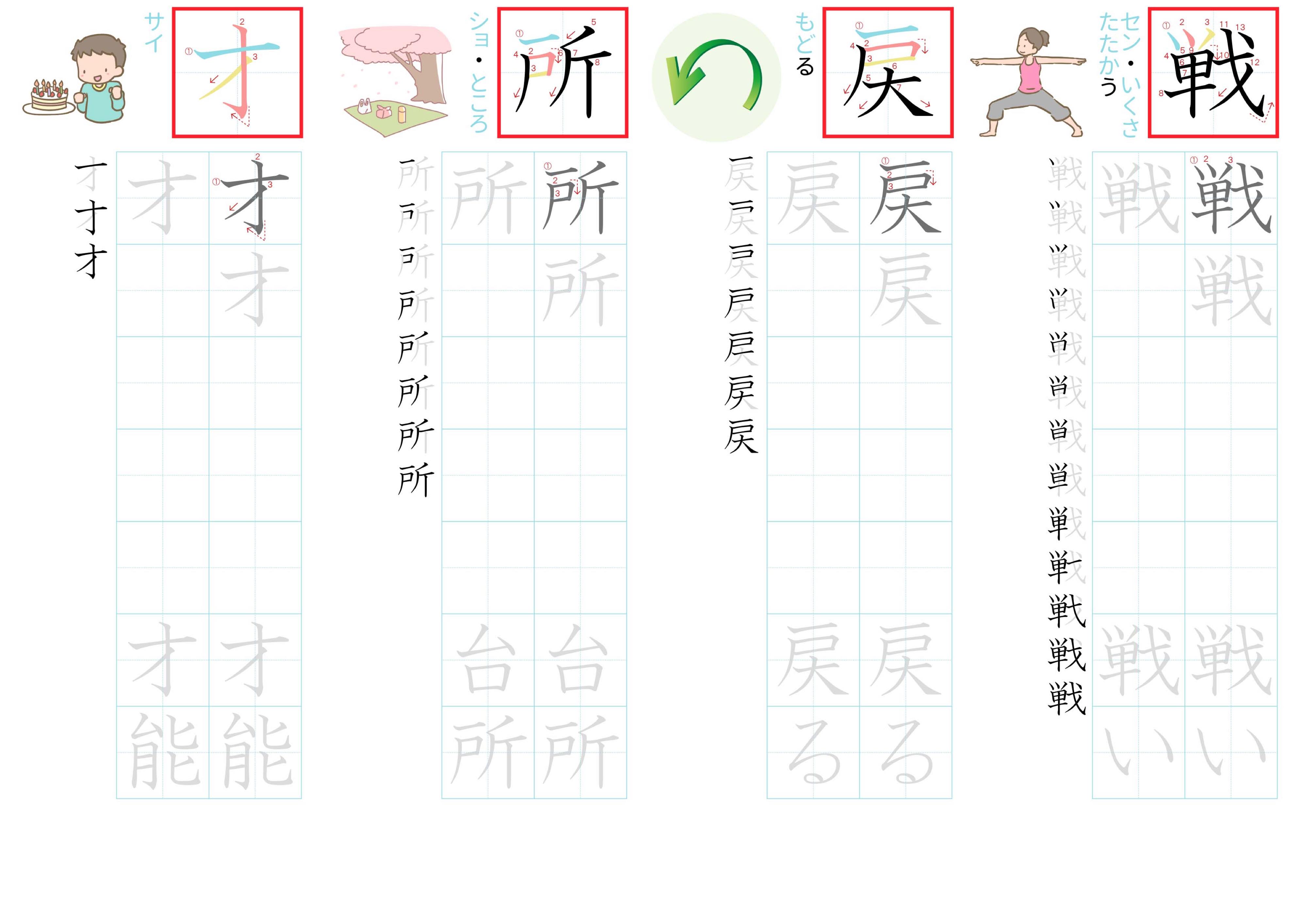 kanji-practice-card-n3-japanese-100