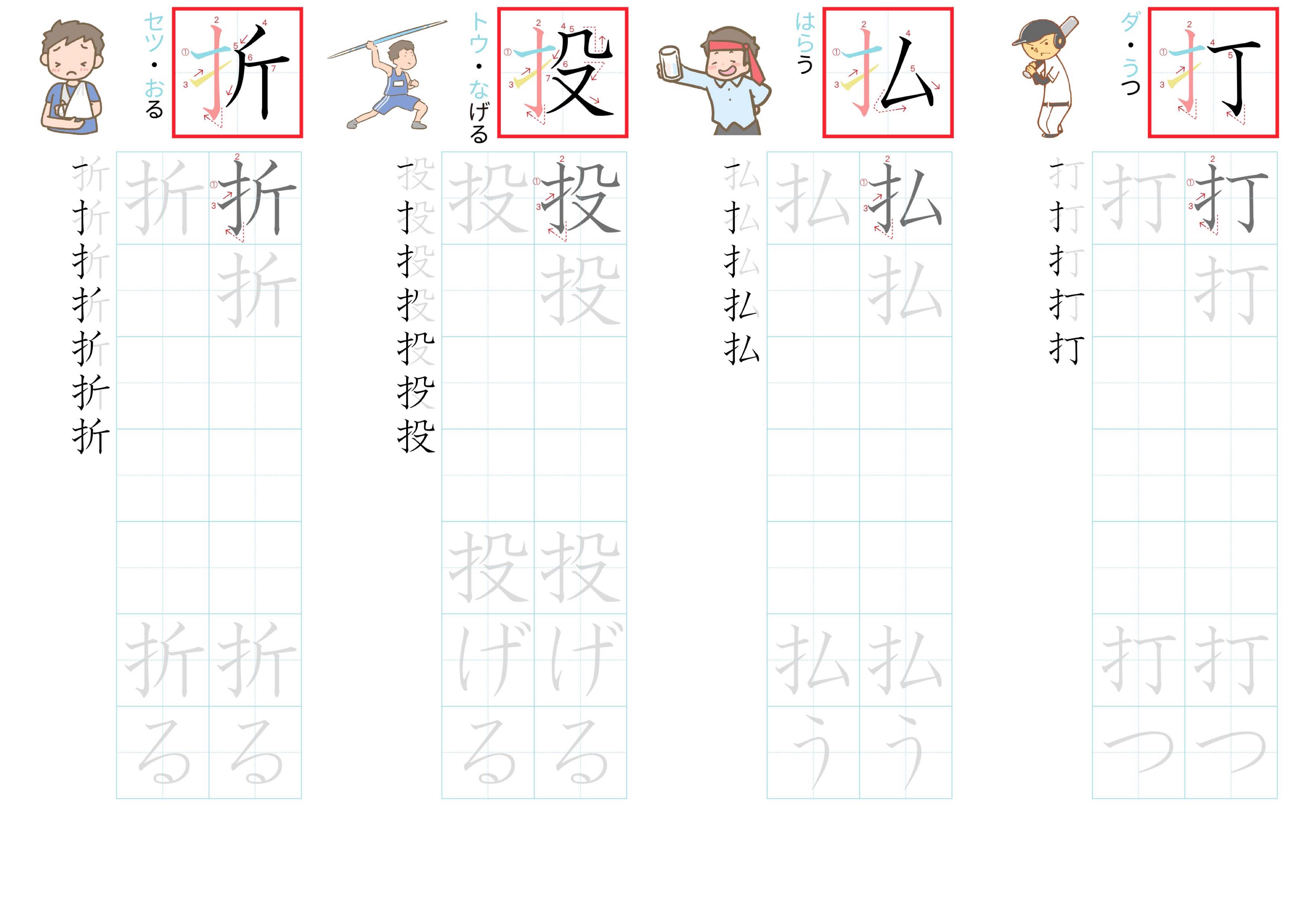 kanji-practice-card-n3-japanese-101