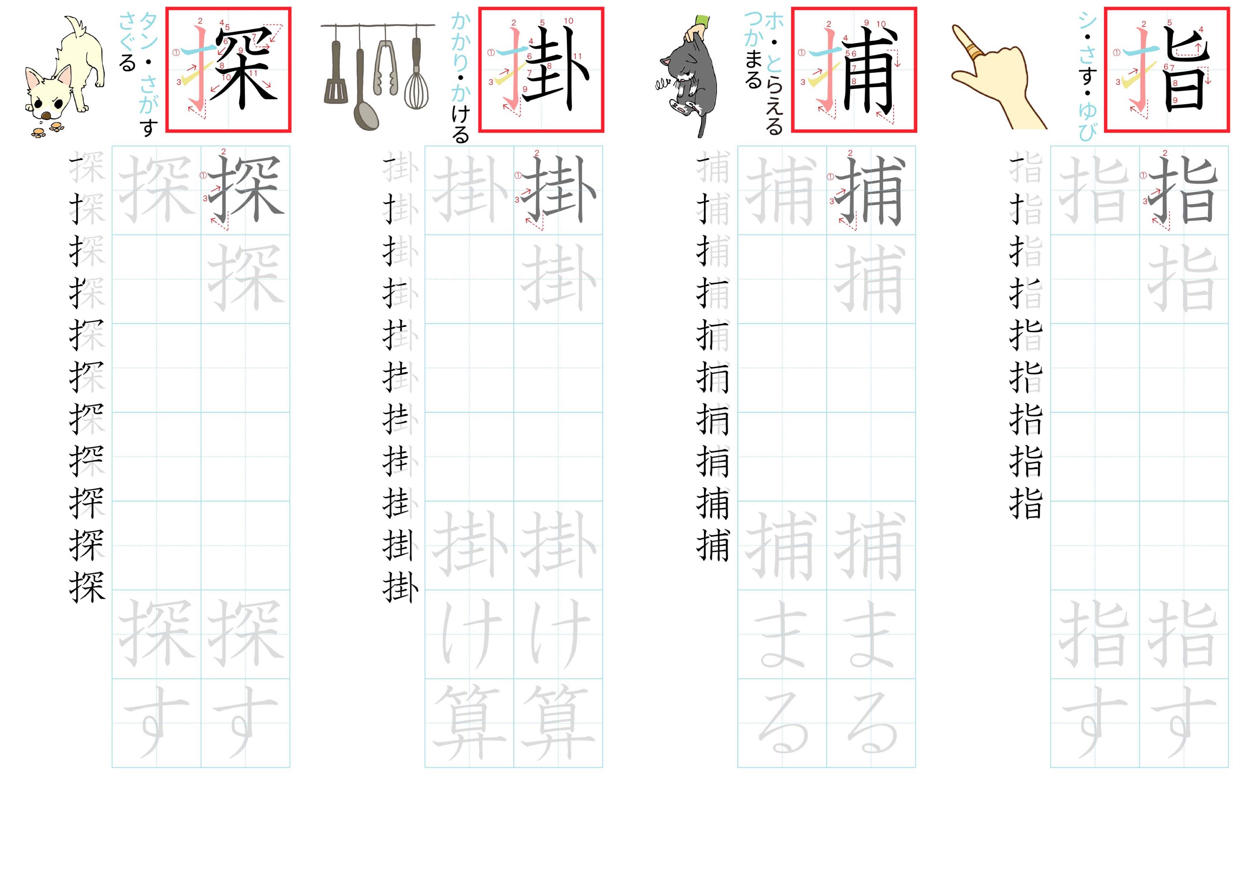 kanji-practice-card-n3-japanese-103
