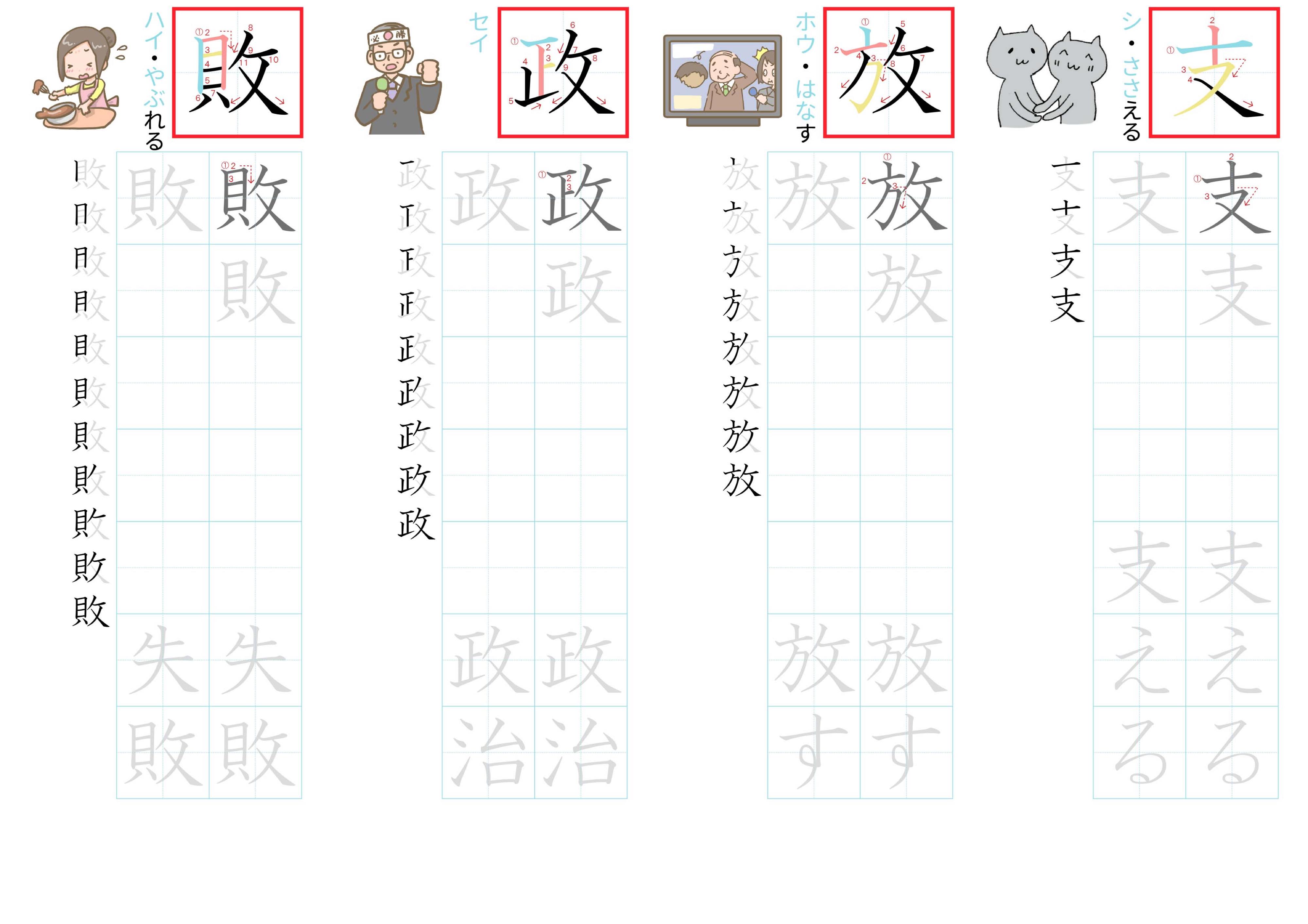 kanji-practice-card-n3-japanese-104