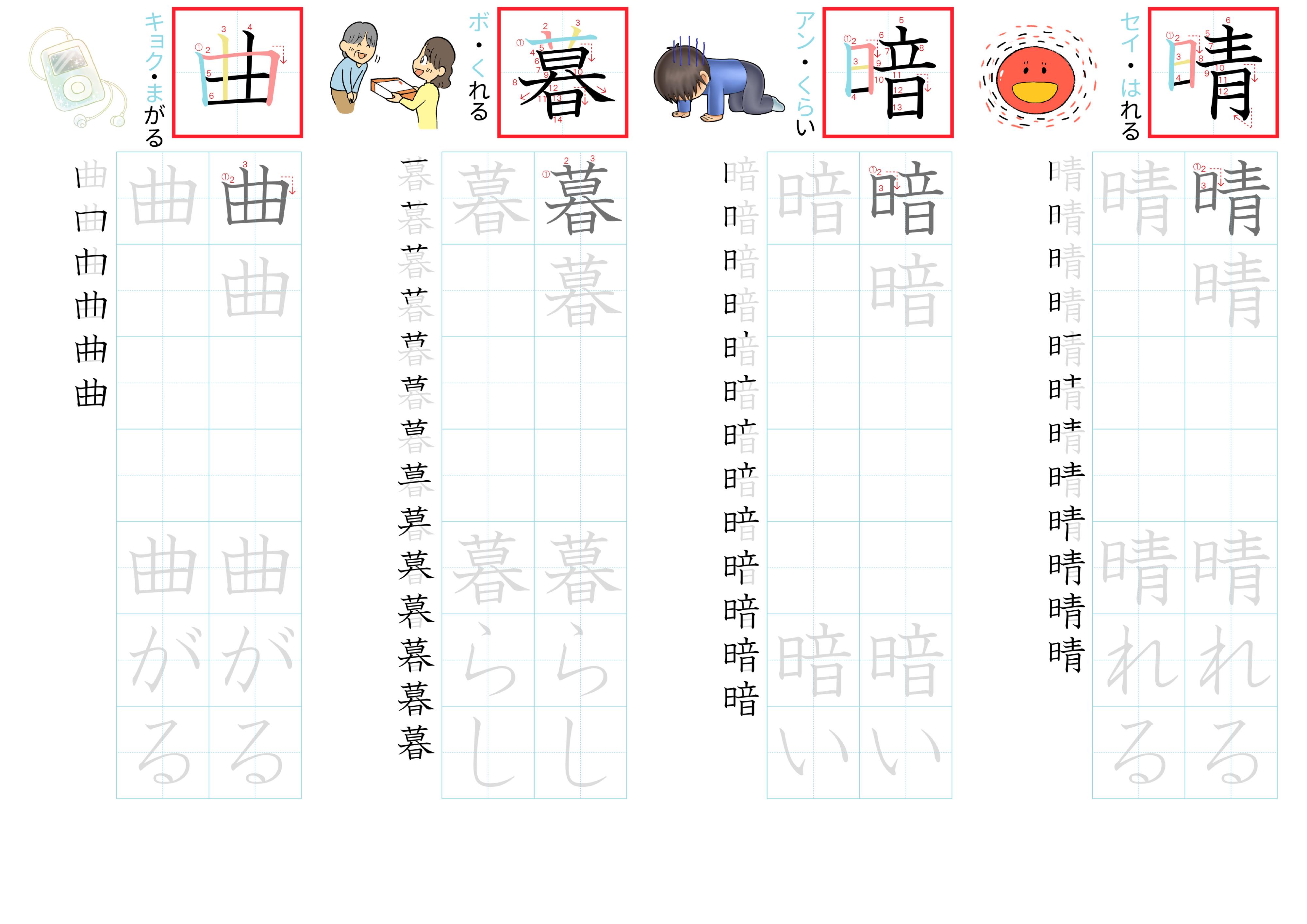 kanji-practice-card-n3-japanese-107