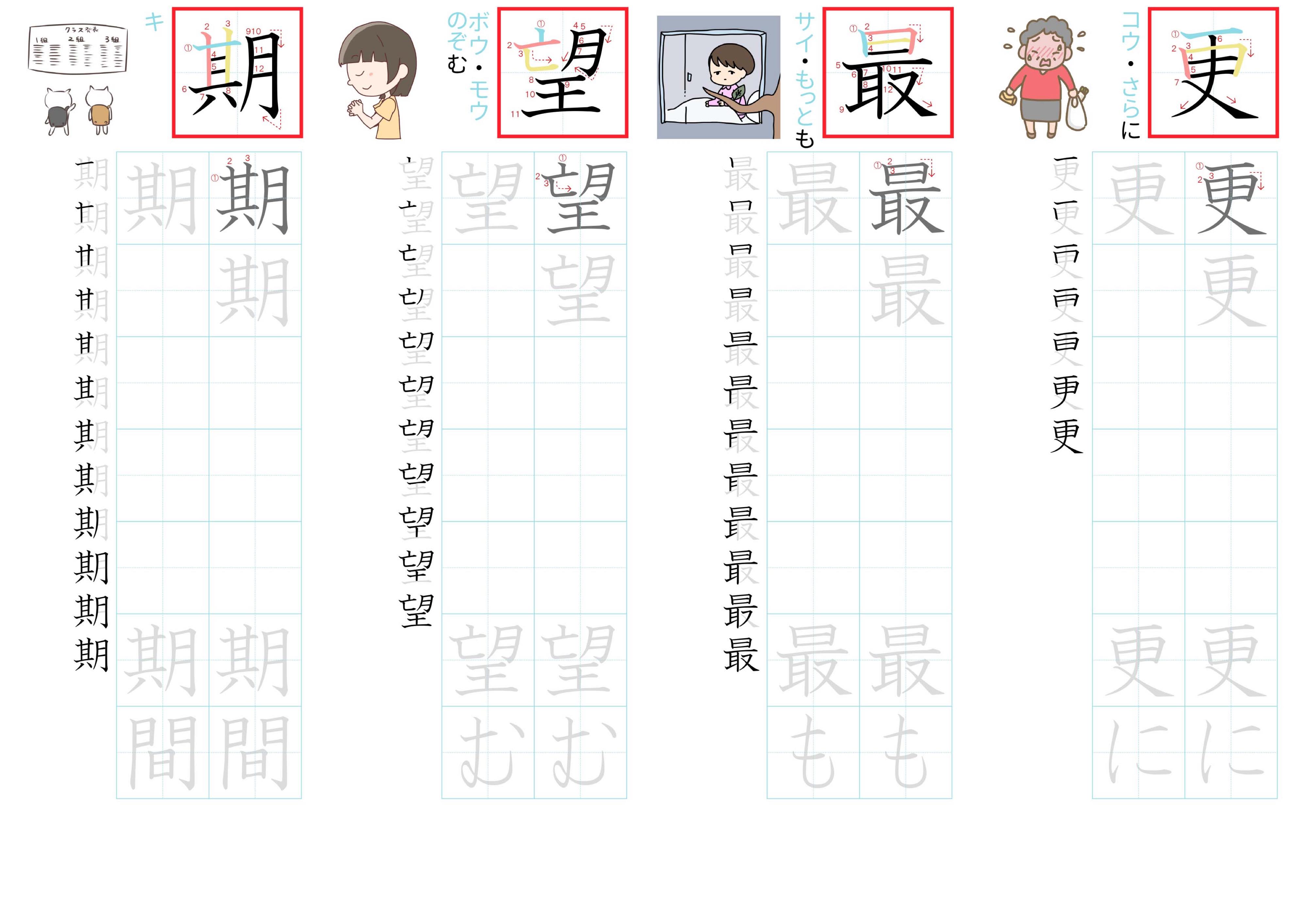 kanji-practice-card-n3-japanese-108