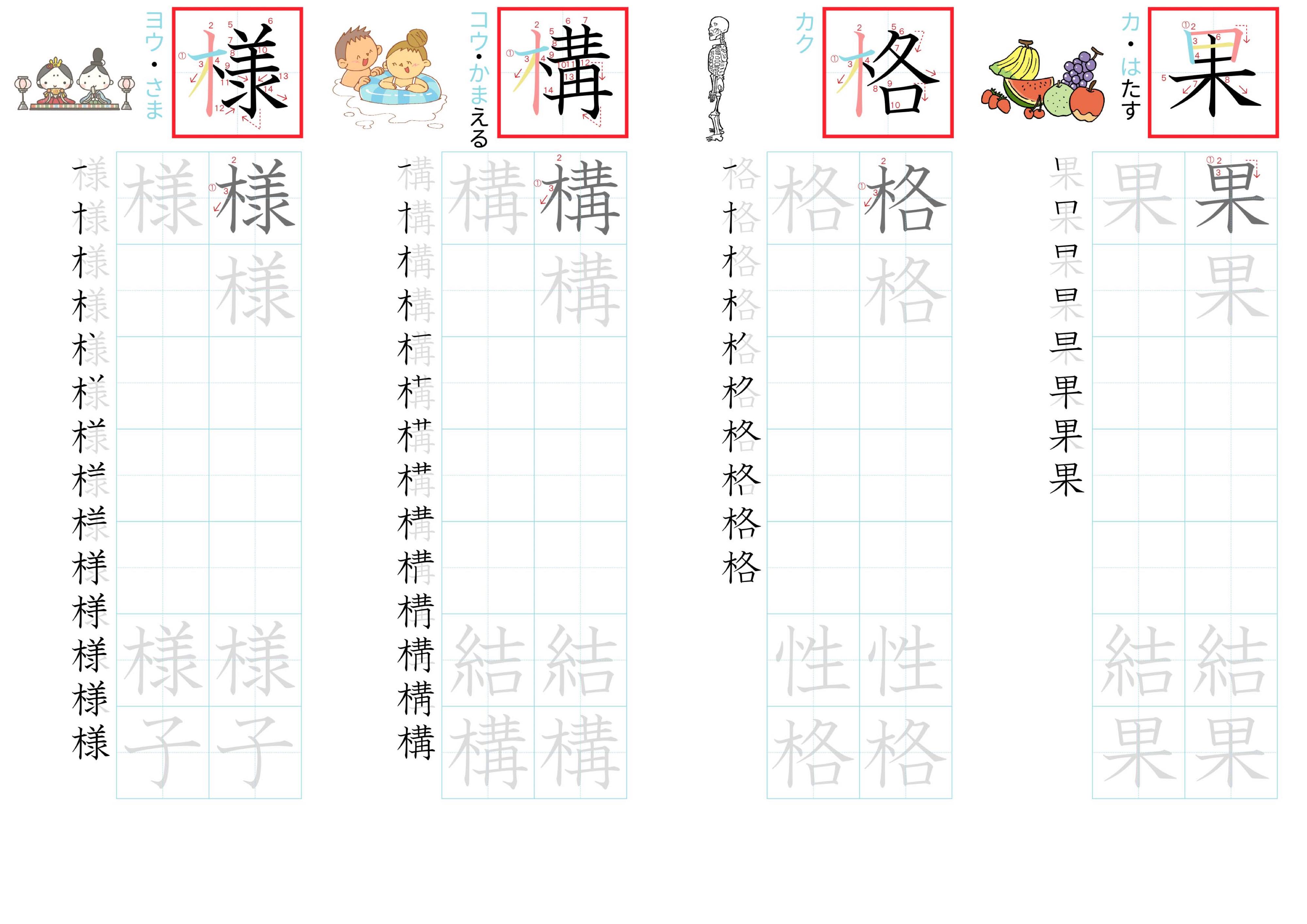 kanji-practice-card-n3-japanese-110