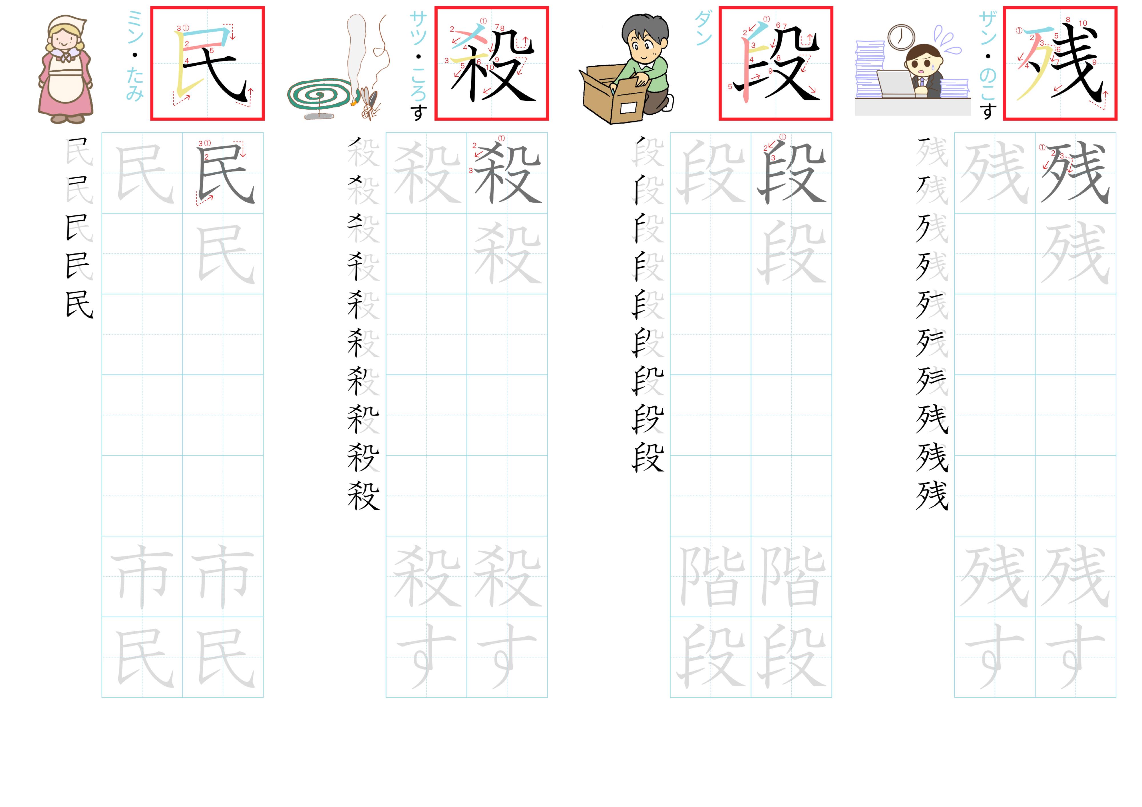 kanji-practice-card-n3-japanese-113
