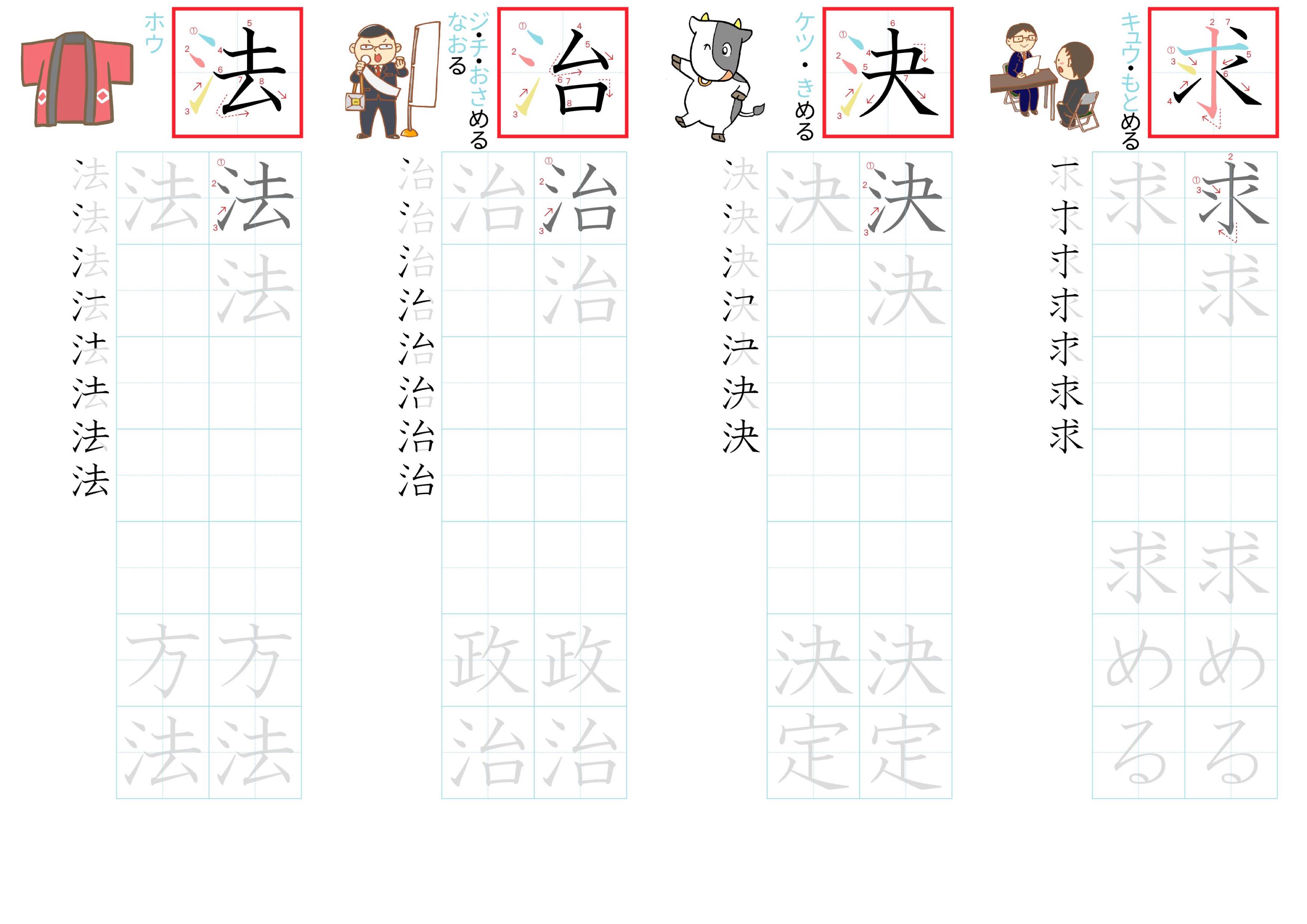 kanji-practice-card-n3-japanese-114