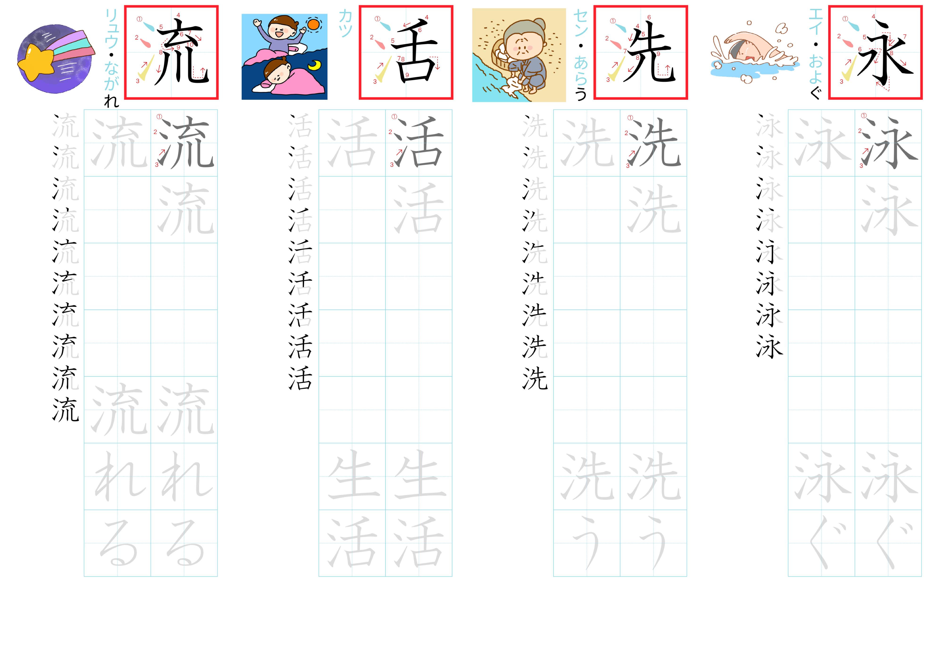 kanji-practice-card-n3-japanese-115