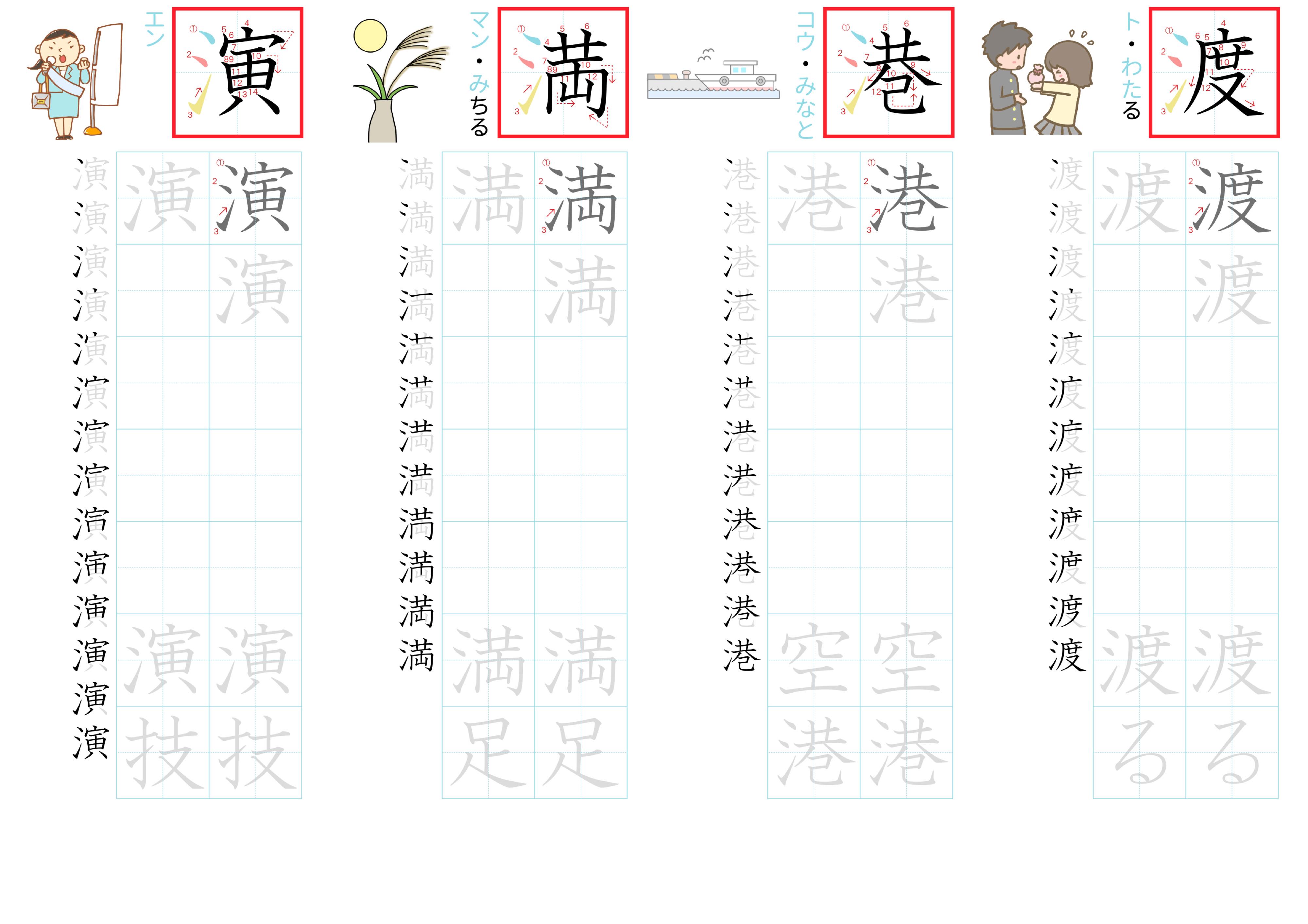 kanji-practice-card-n3-japanese-117