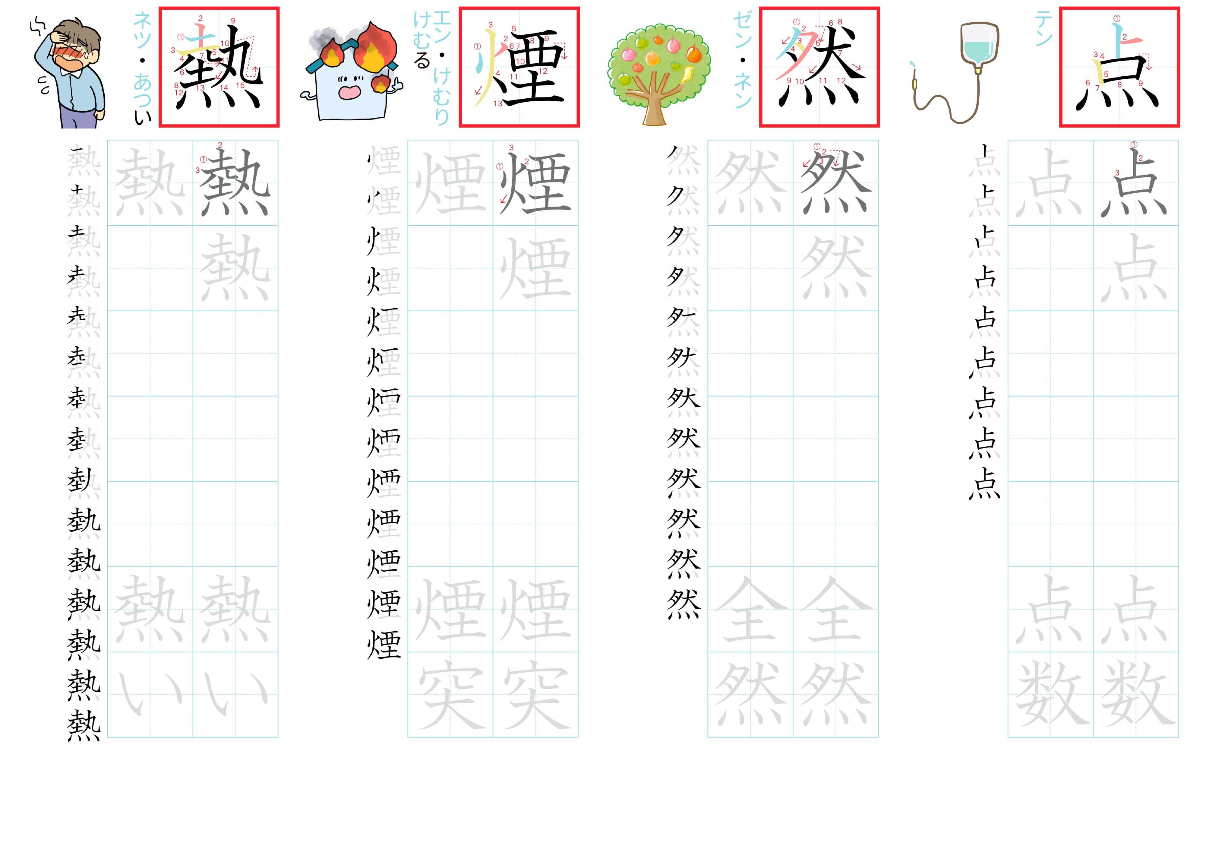 kanji-practice-card-n3-japanese-118