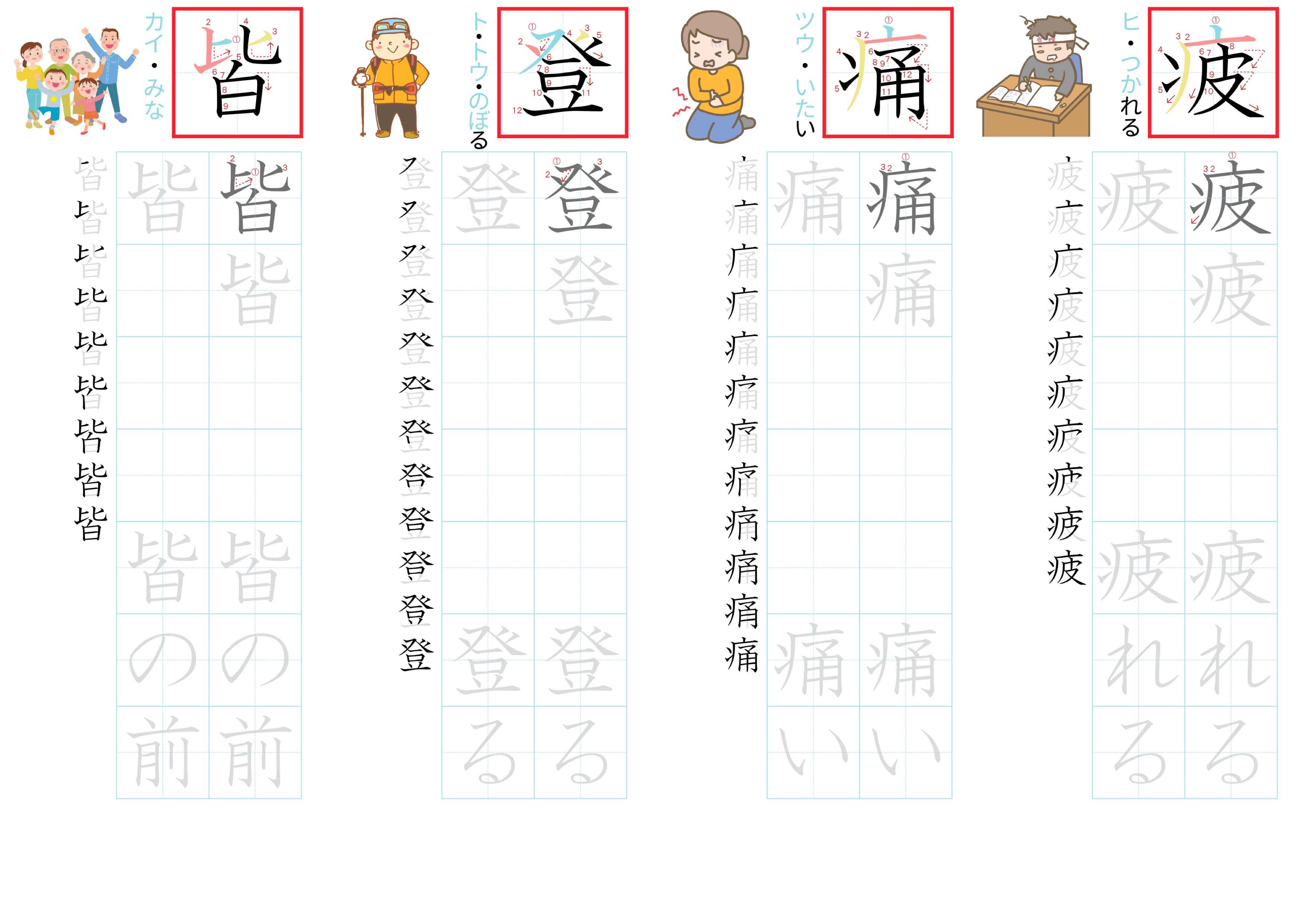kanji-practice-card-n3-japanese-122