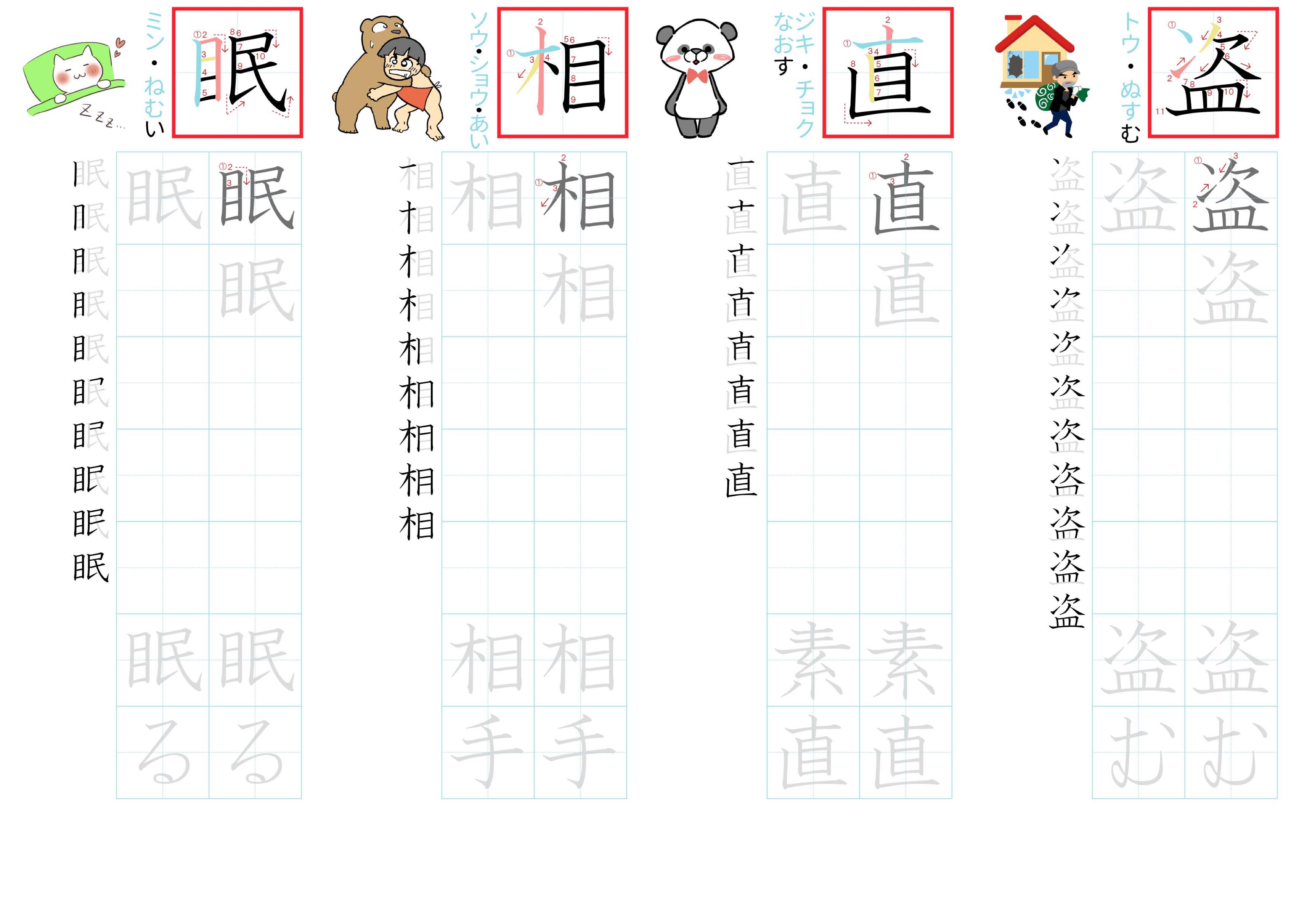kanji-practice-card-n3-japanese-123