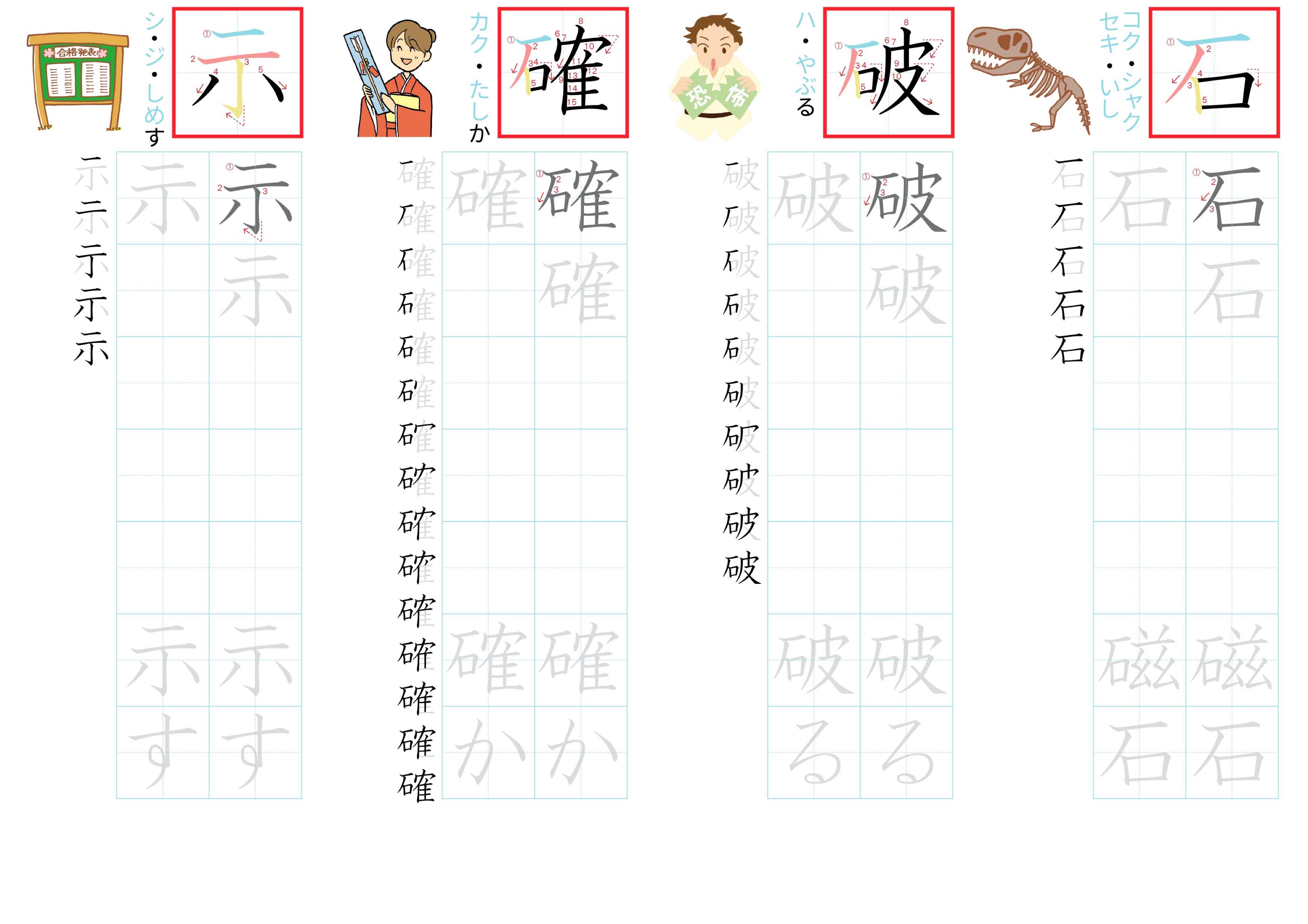 kanji-practice-card-n3-japanese-124