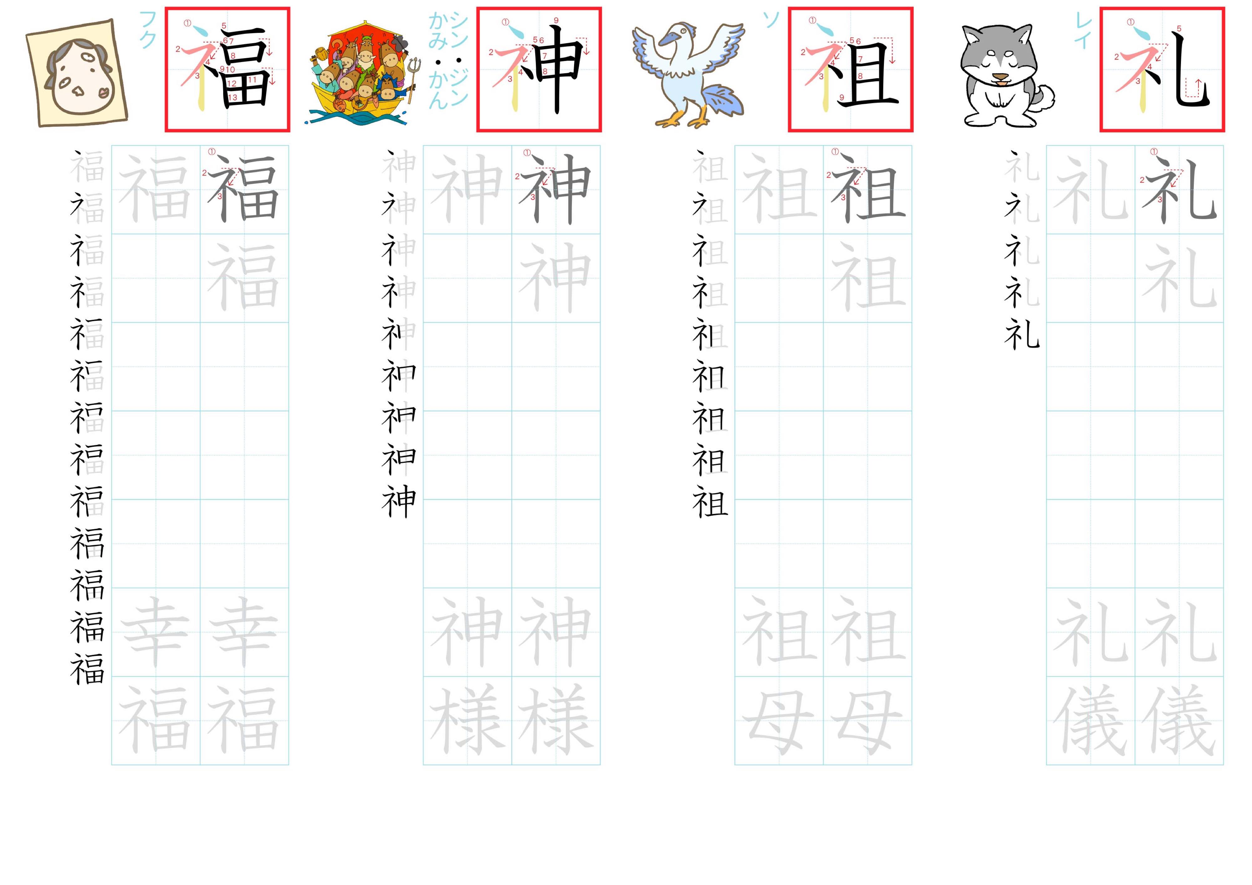 kanji-practice-card-n3-japanese-125