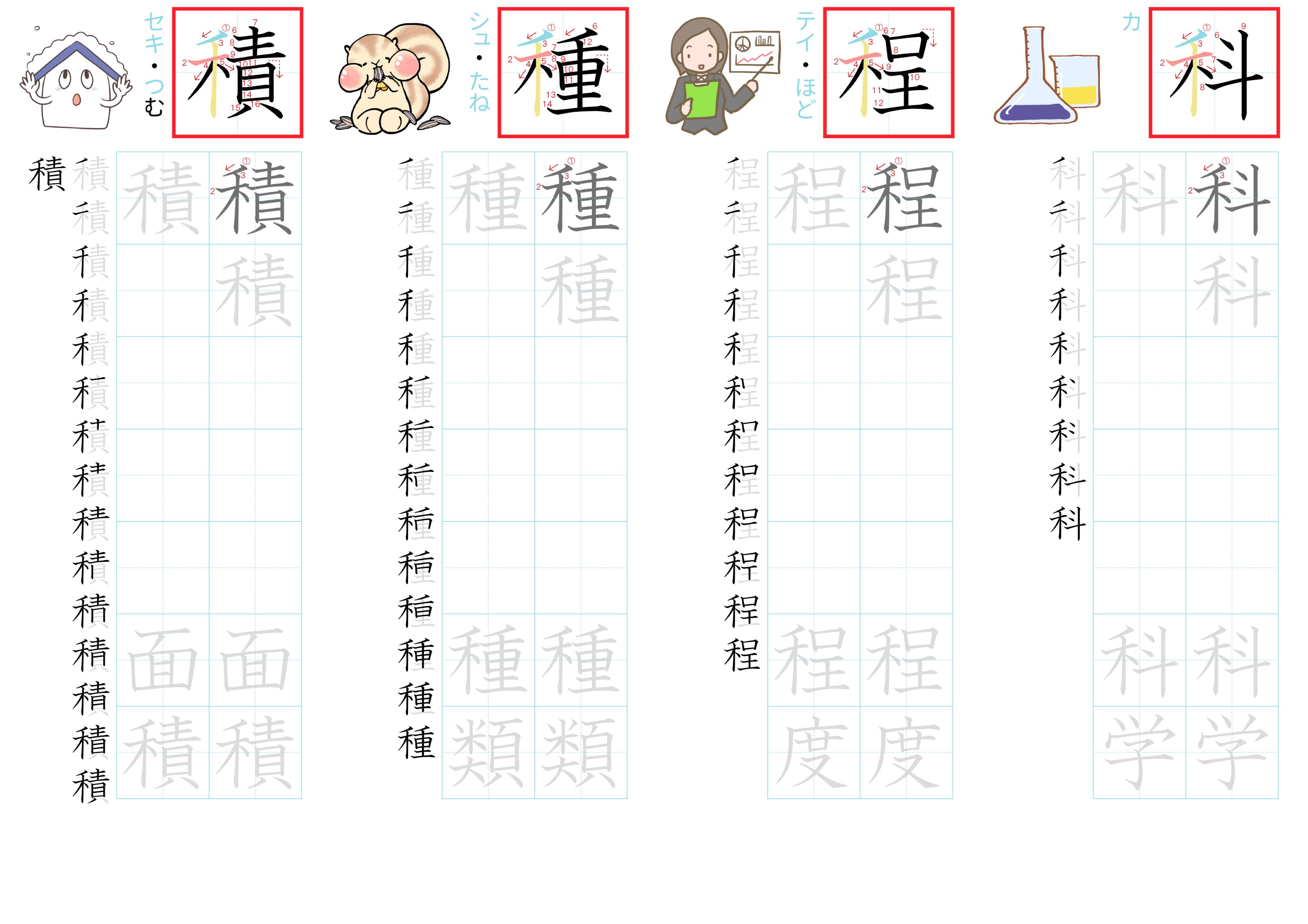 kanji-practice-card-n3-japanese-126
