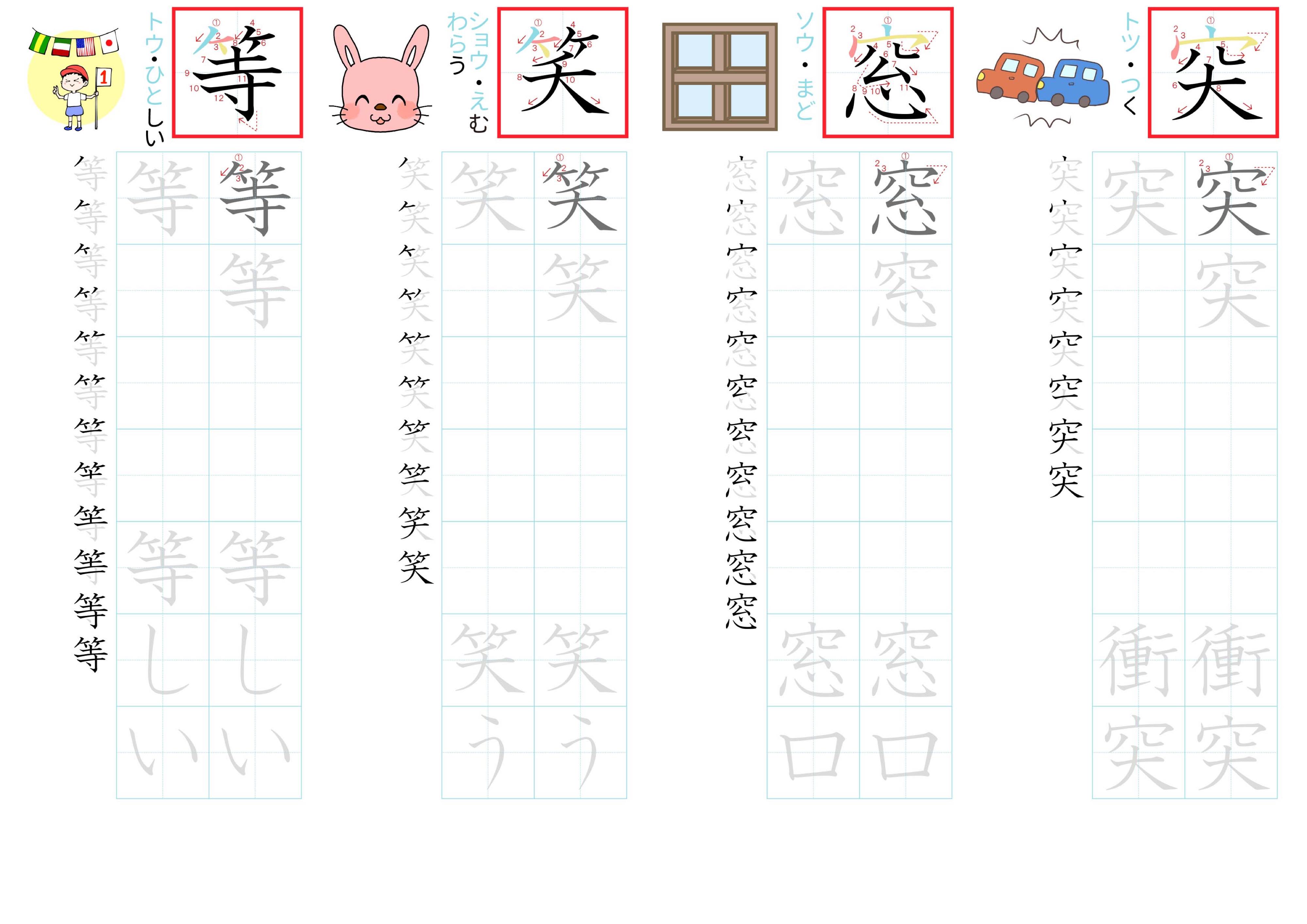 kanji-practice-card-n3-japanese-127