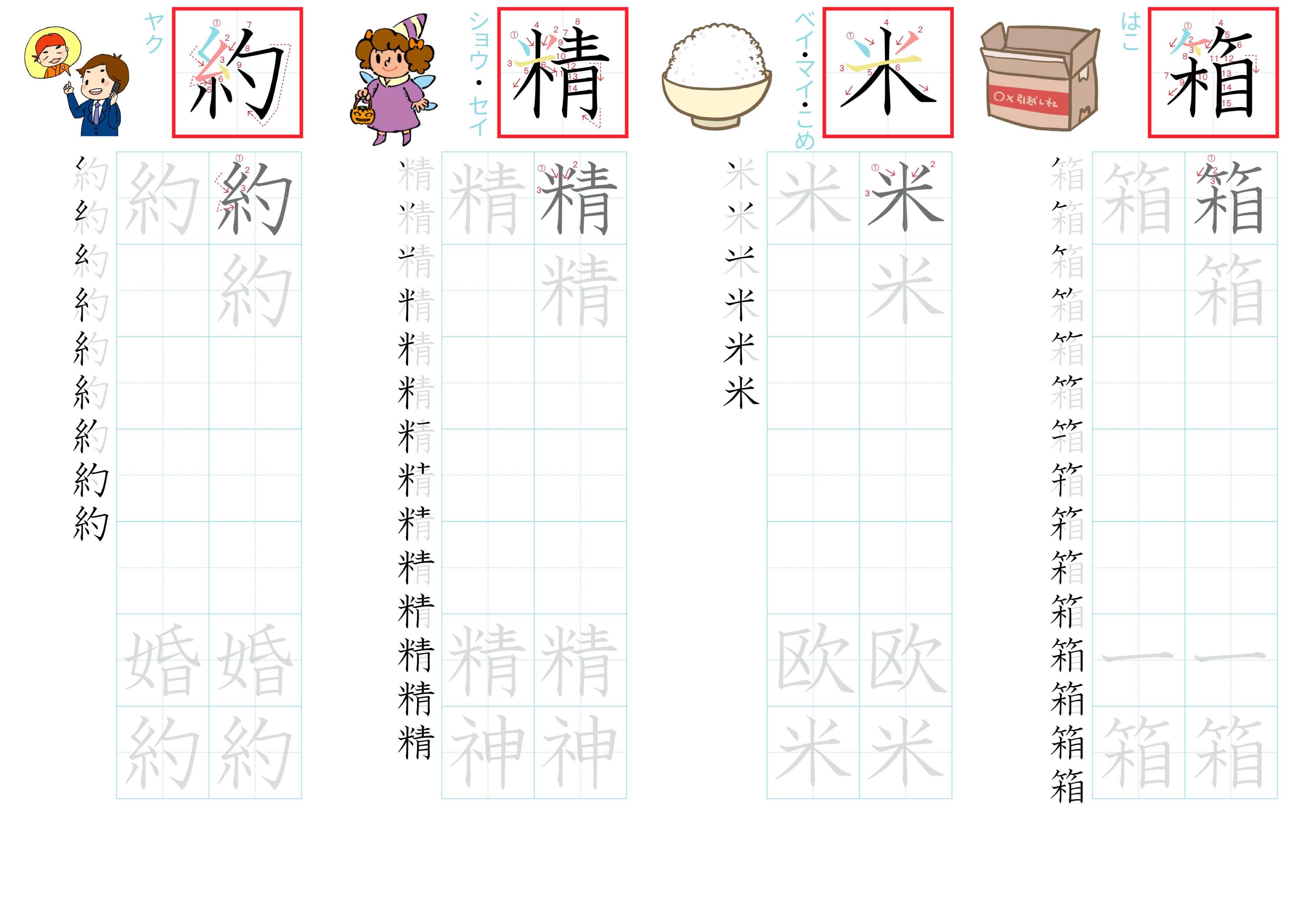 kanji-practice-card-n3-japanese-128