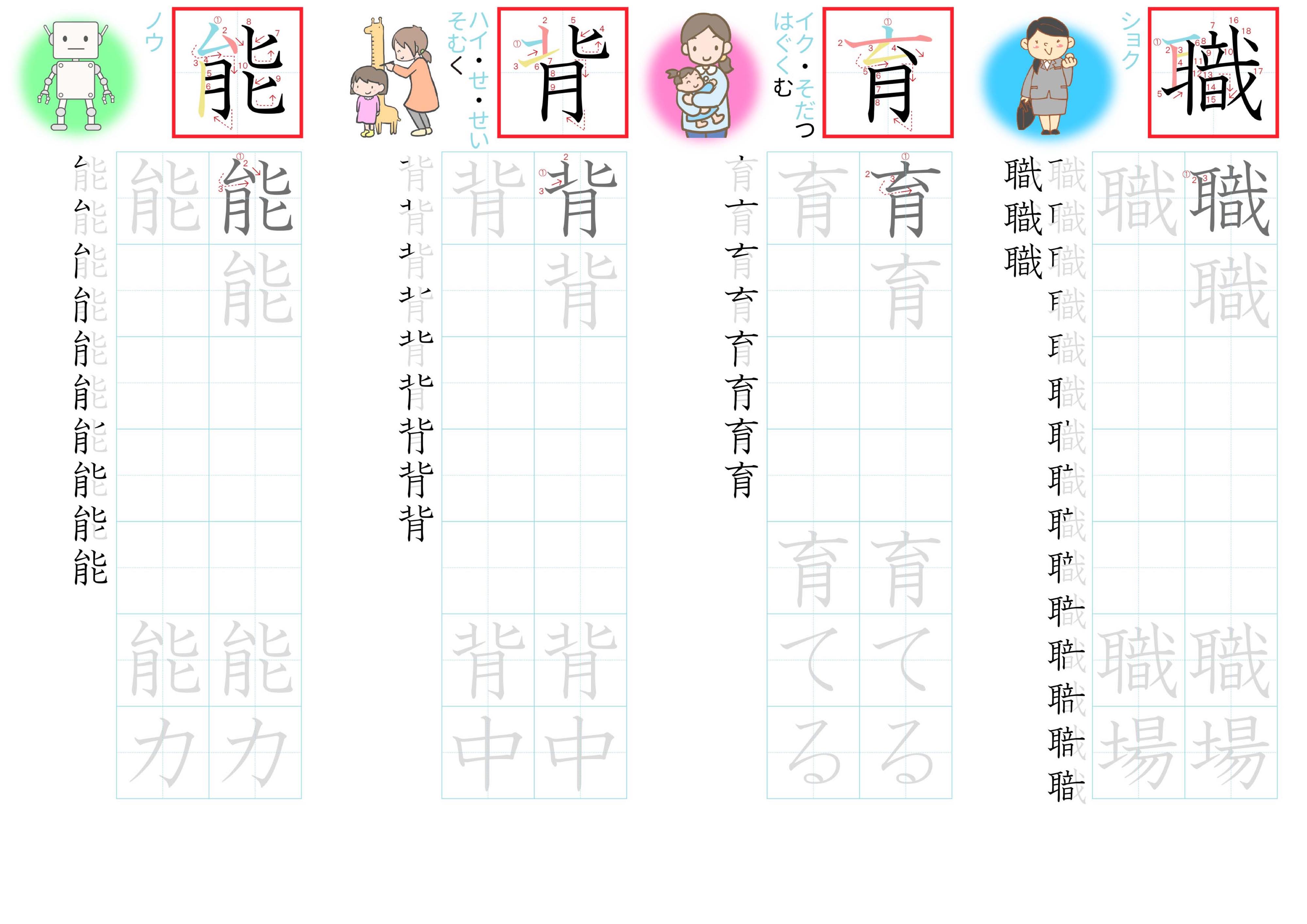 kanji-practice-card-n3-japanese-132