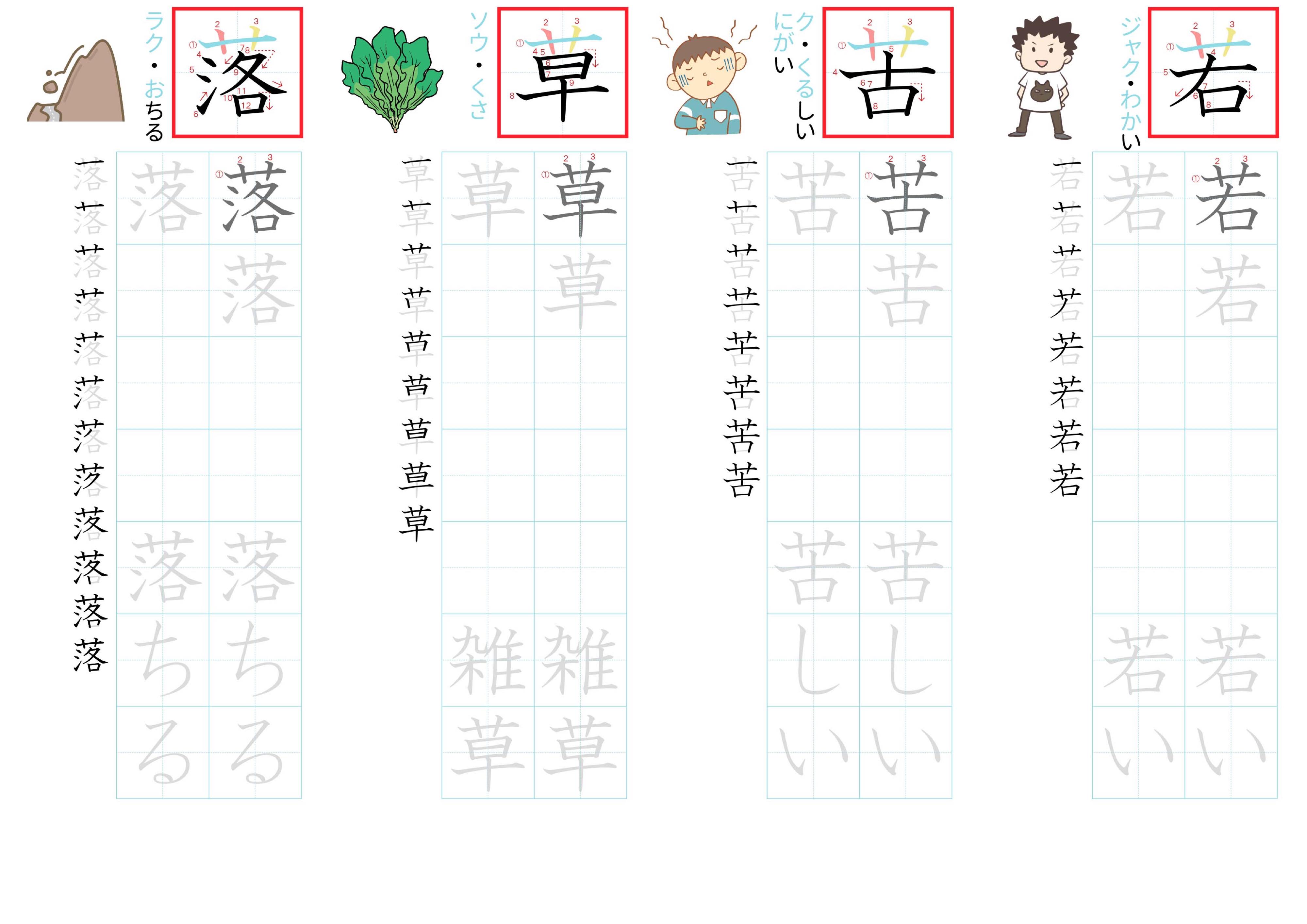 kanji-practice-card-n3-japanese-134