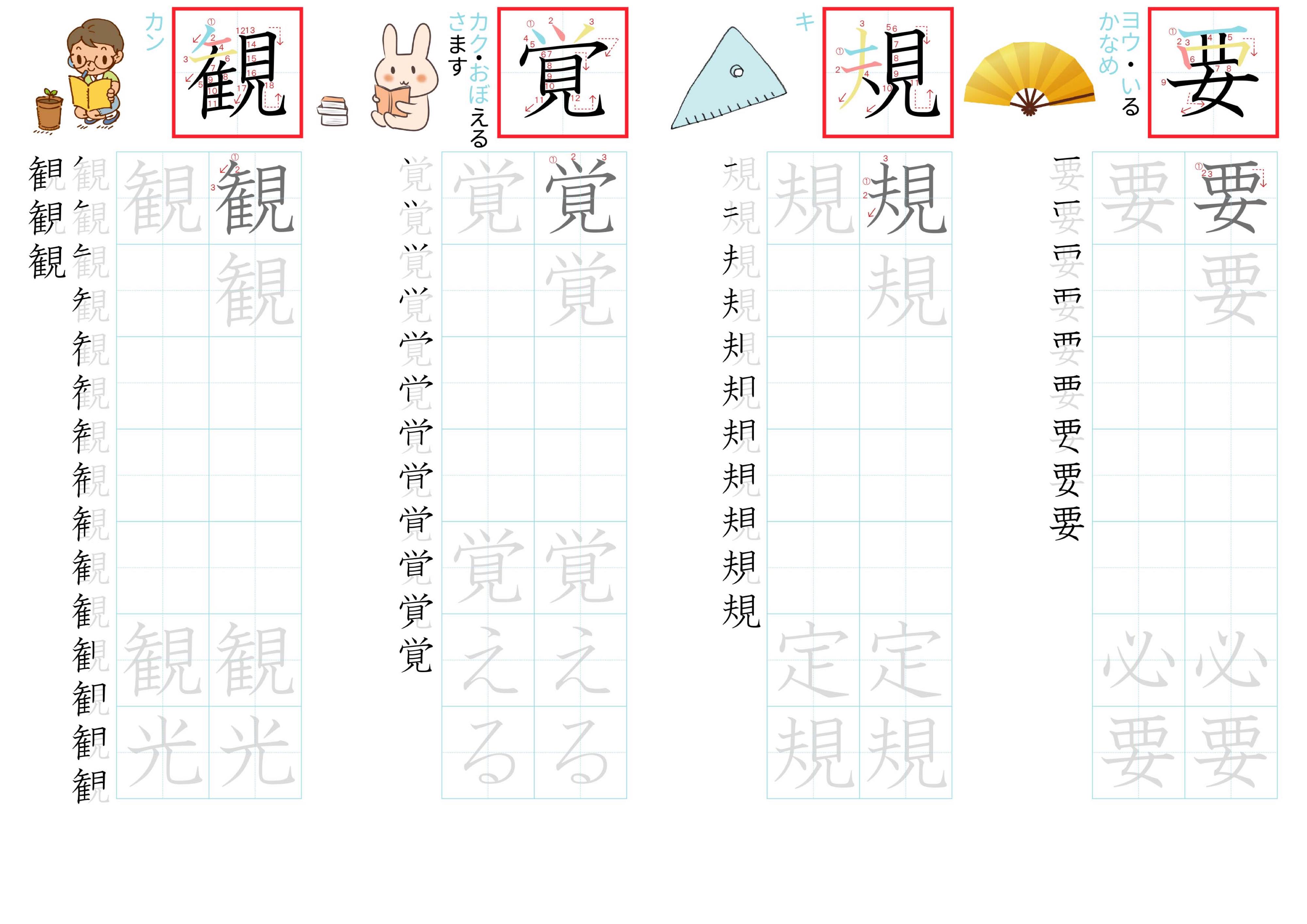 kanji-practice-card-n3-japanese-136
