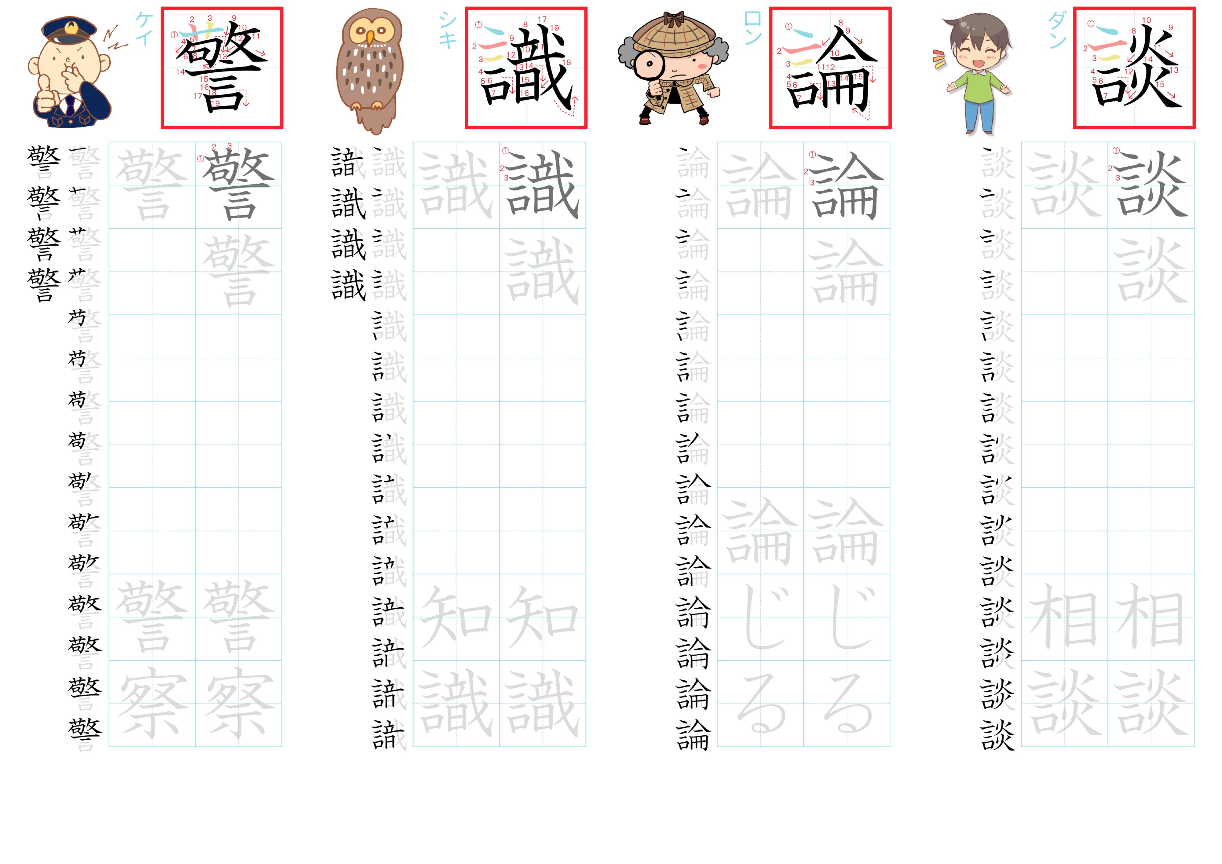 kanji-practice-card-n3-japanese-139