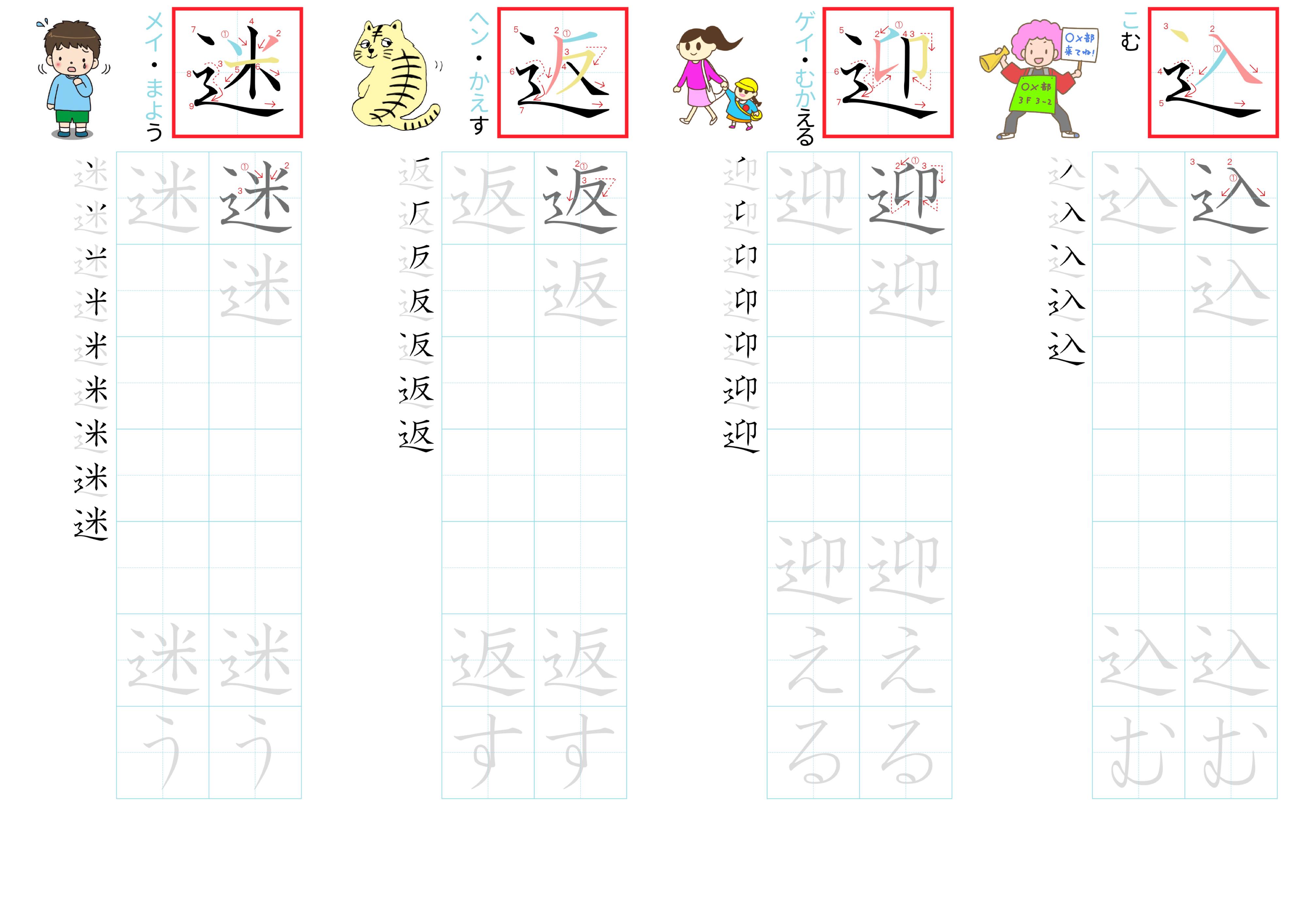 kanji-practice-card-n3-japanese-143