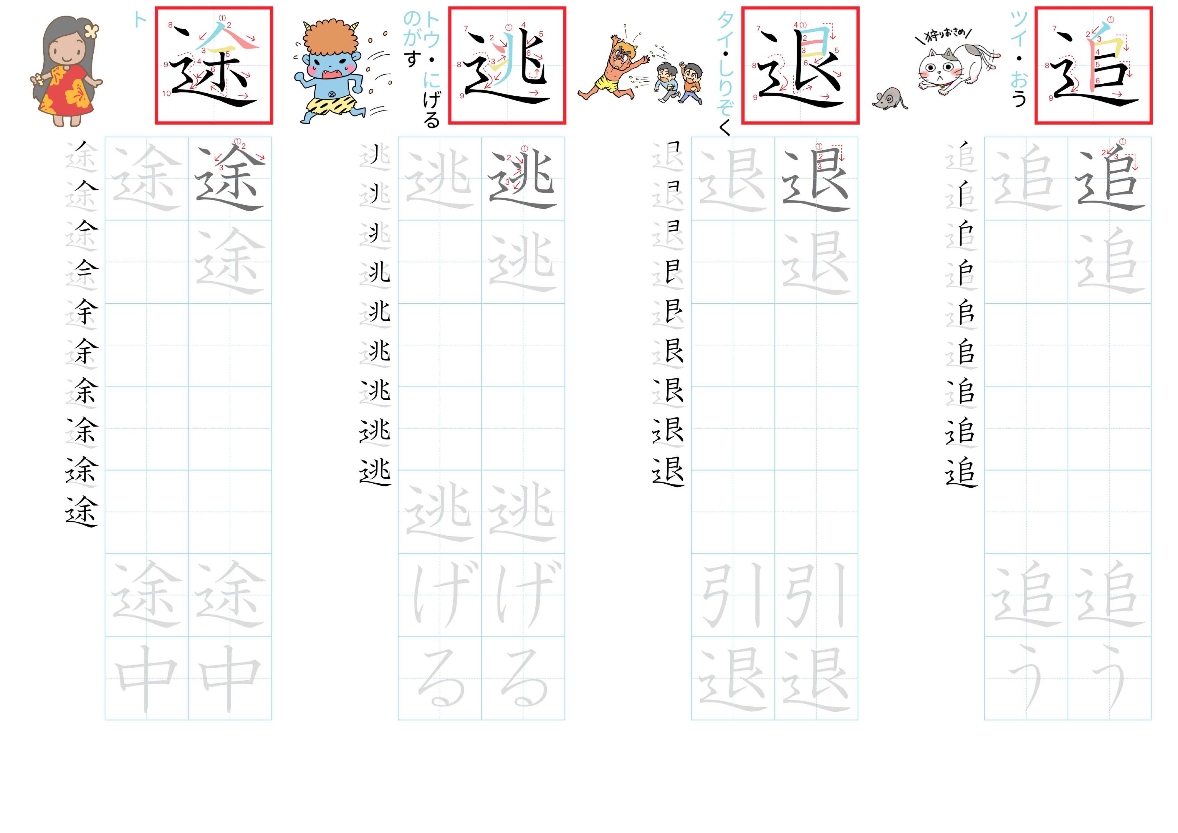 kanji-practice-card-n3-japanese-144