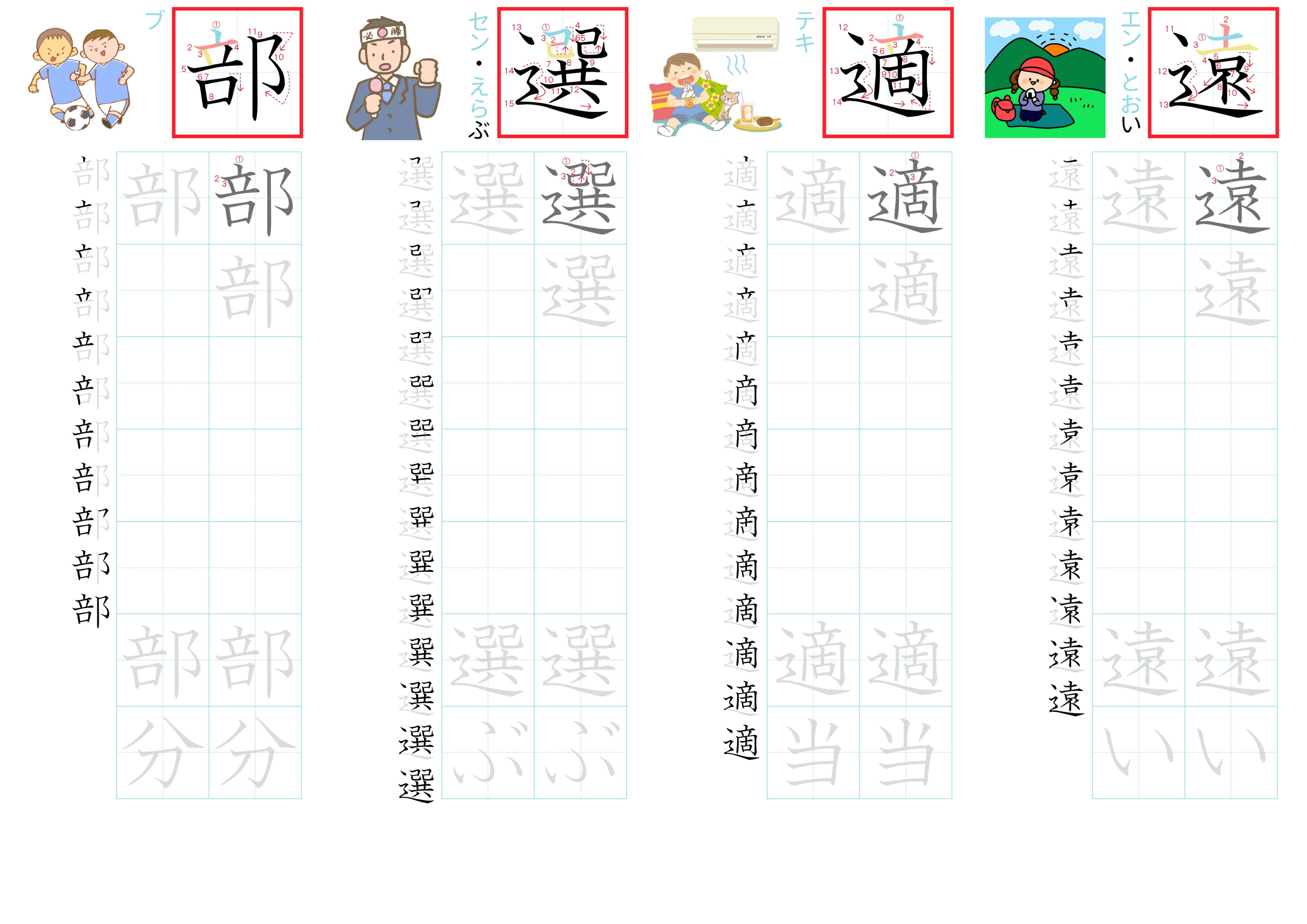 kanji-practice-card-n3-japanese-147
