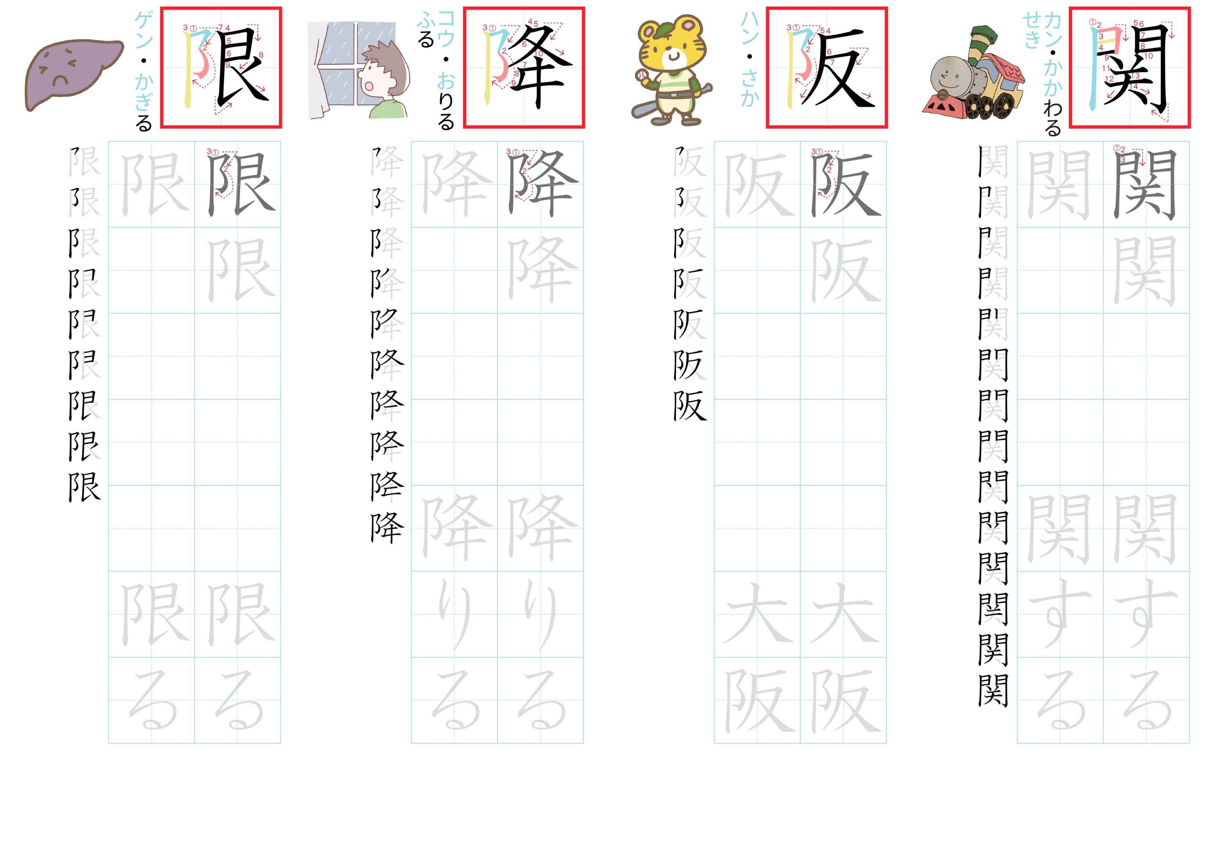 kanji-practice-card-n3-japanese-149