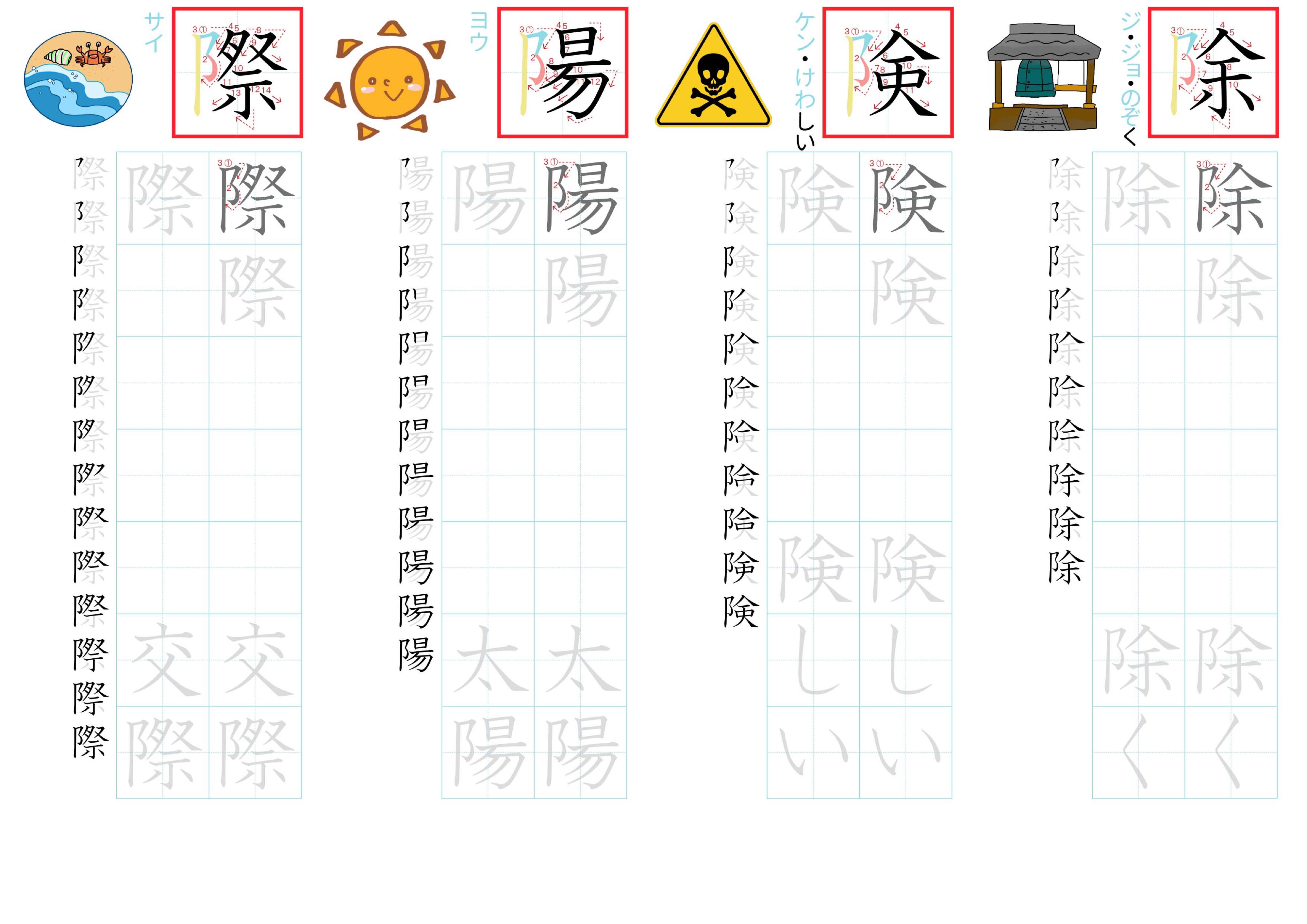 kanji-practice-card-n3-japanese-150