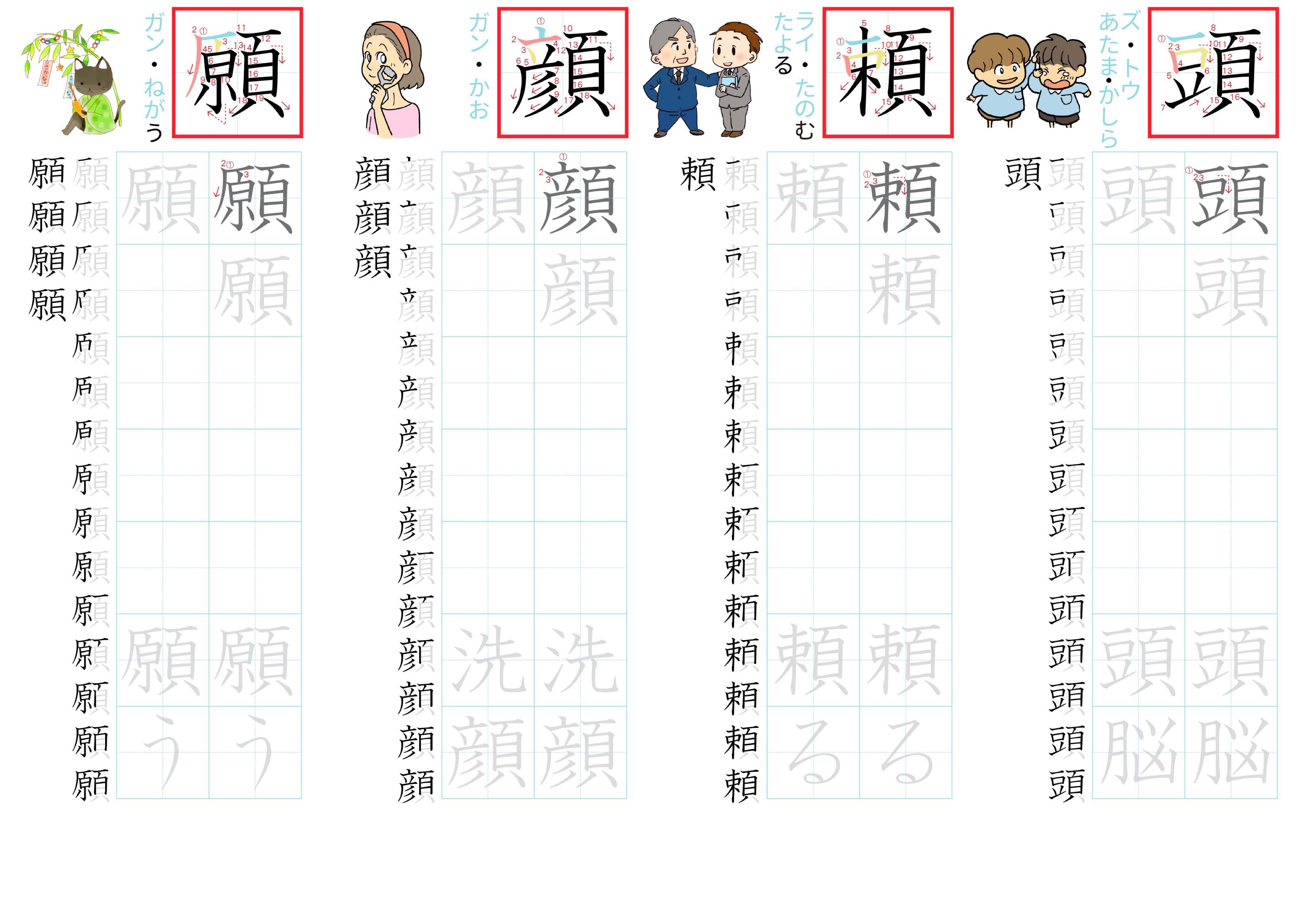 kanji-practice-card-n3-japanese-153