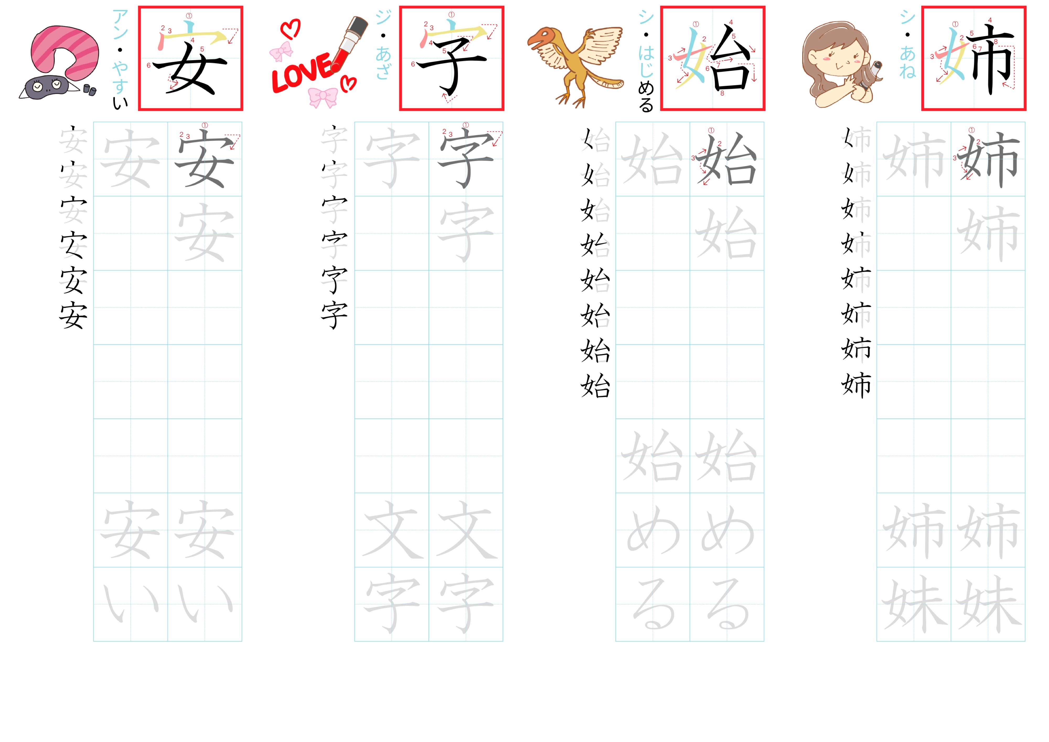 kanji-practice-card-n4-japanese-032