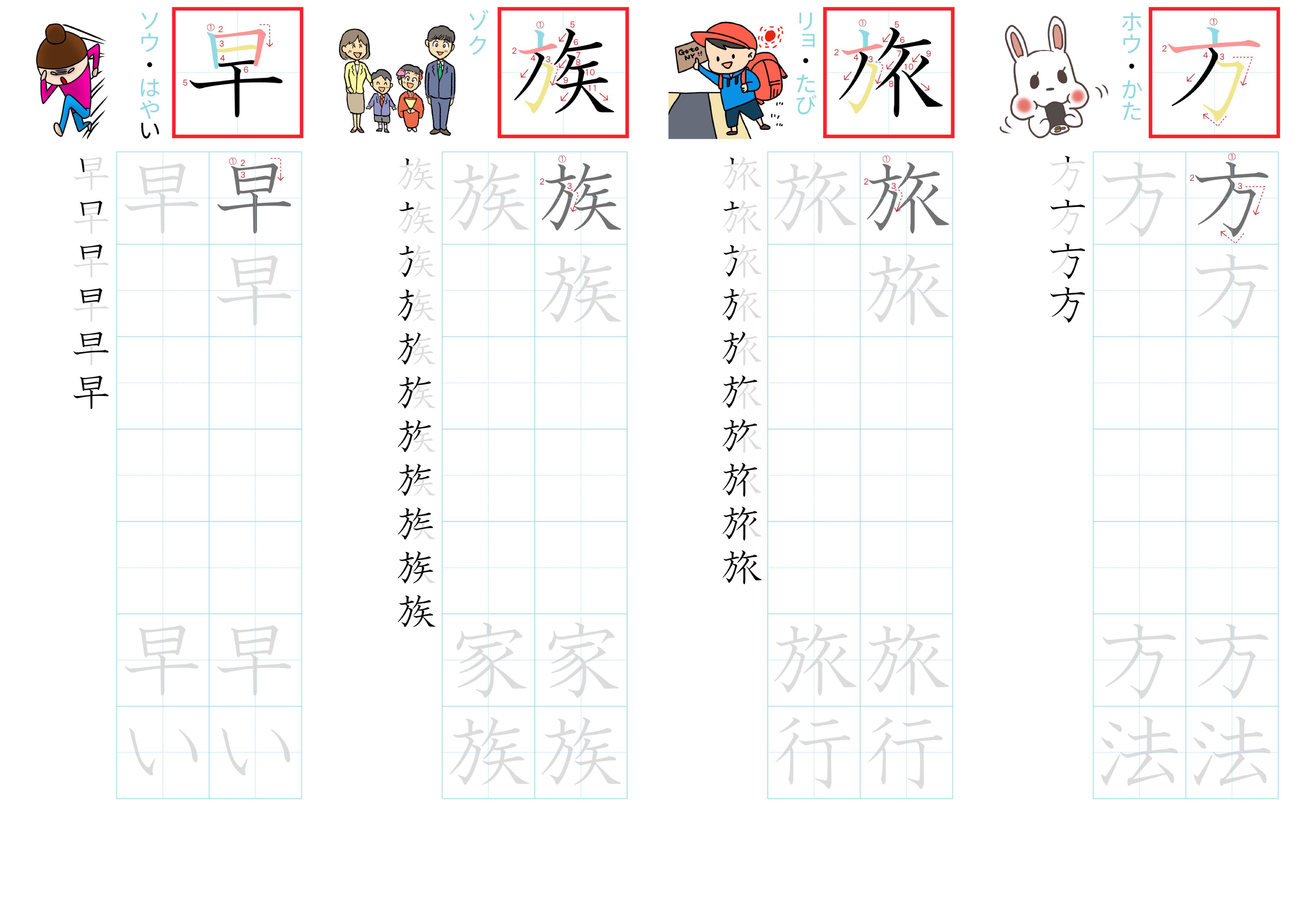 kanji-practice-card-n4-japanese-039