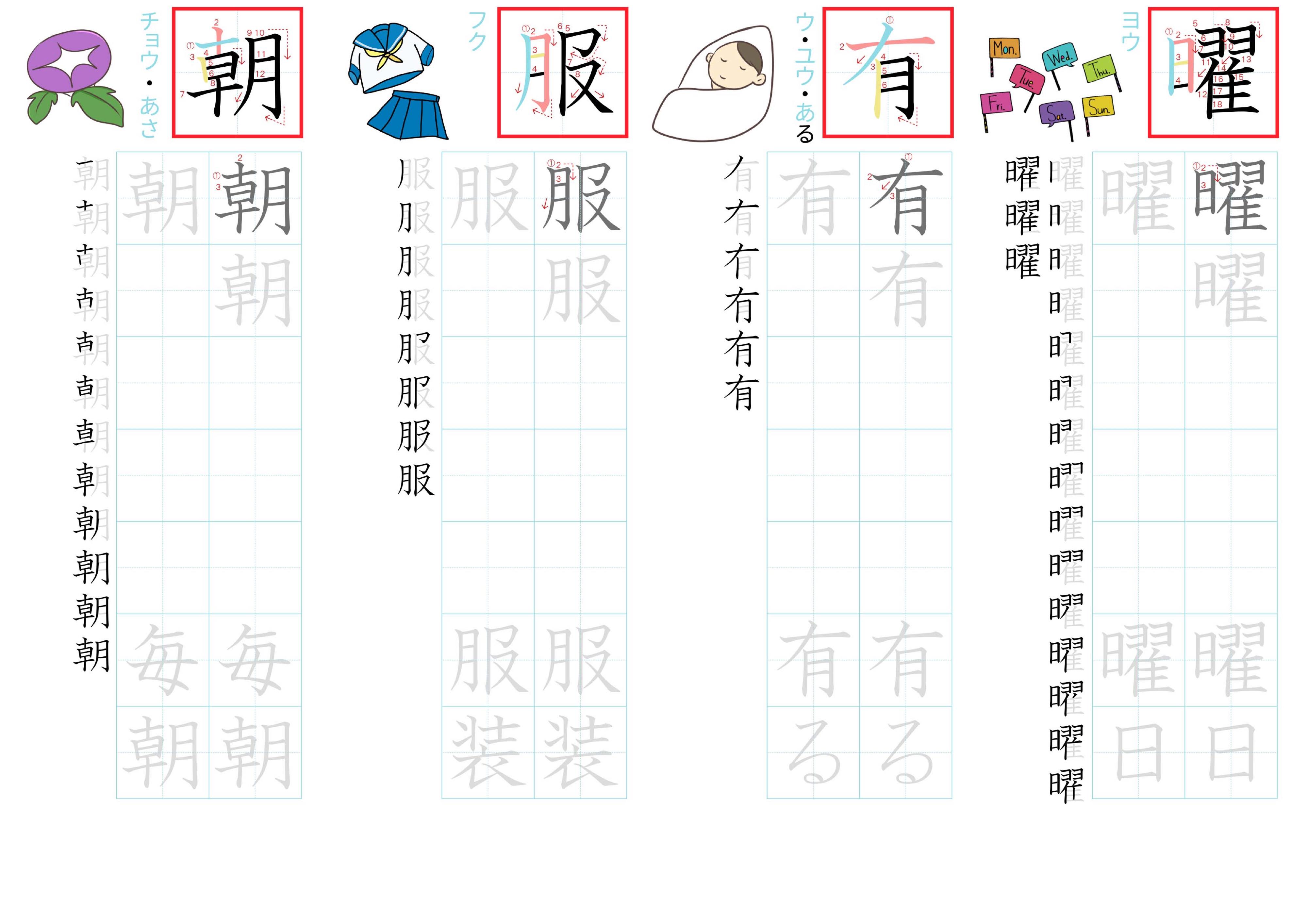 kanji-practice-card-n4-japanese-041