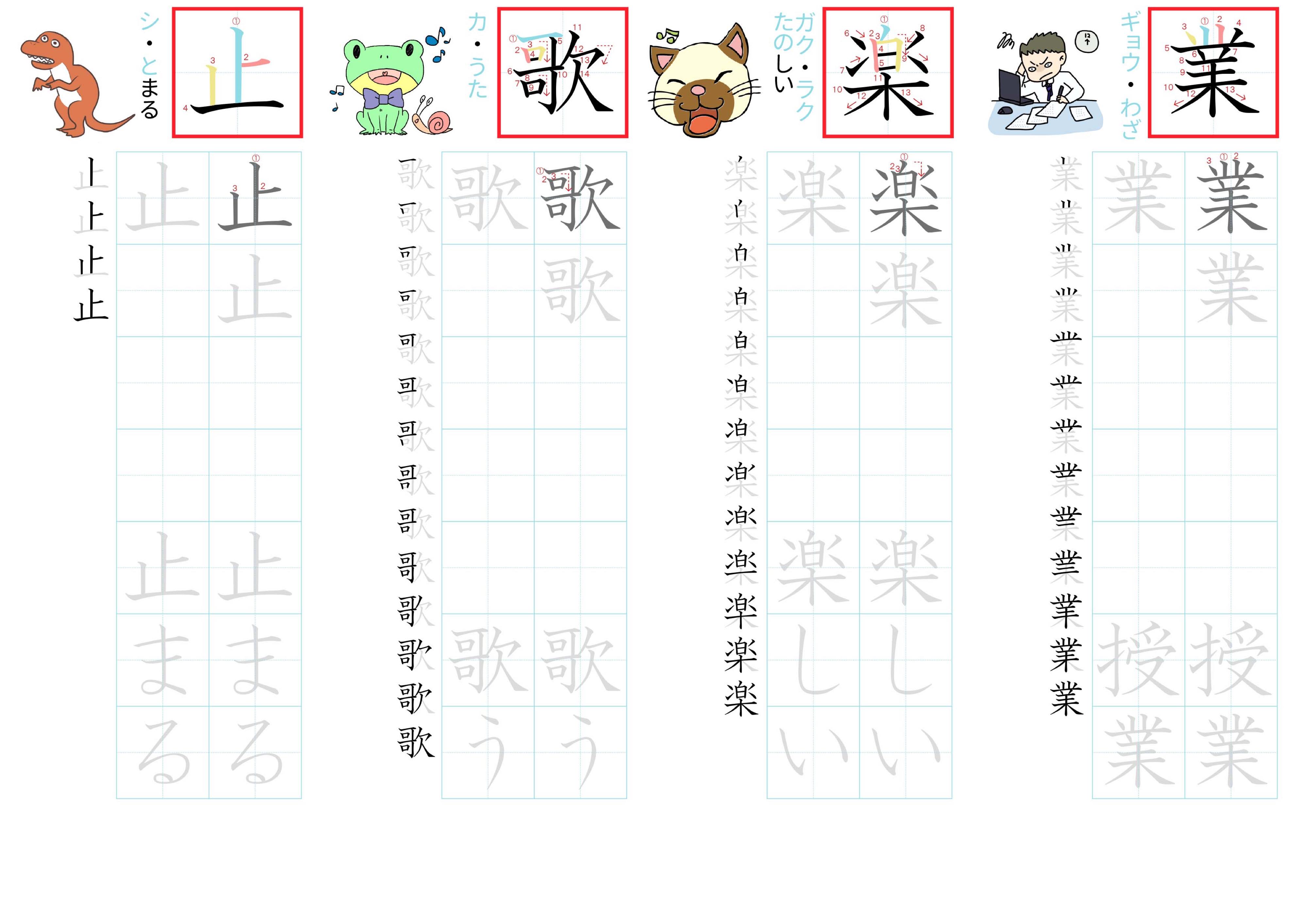 kanji-practice-card-n4-japanese-042