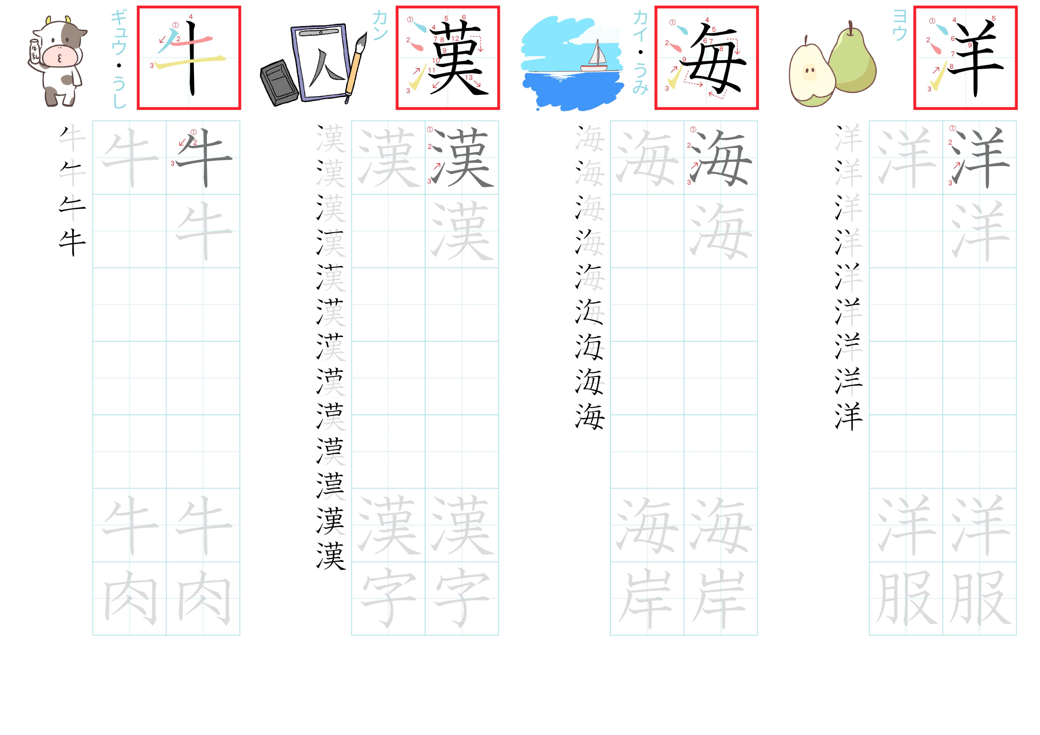 kanji-practice-card-n4-japanese-043