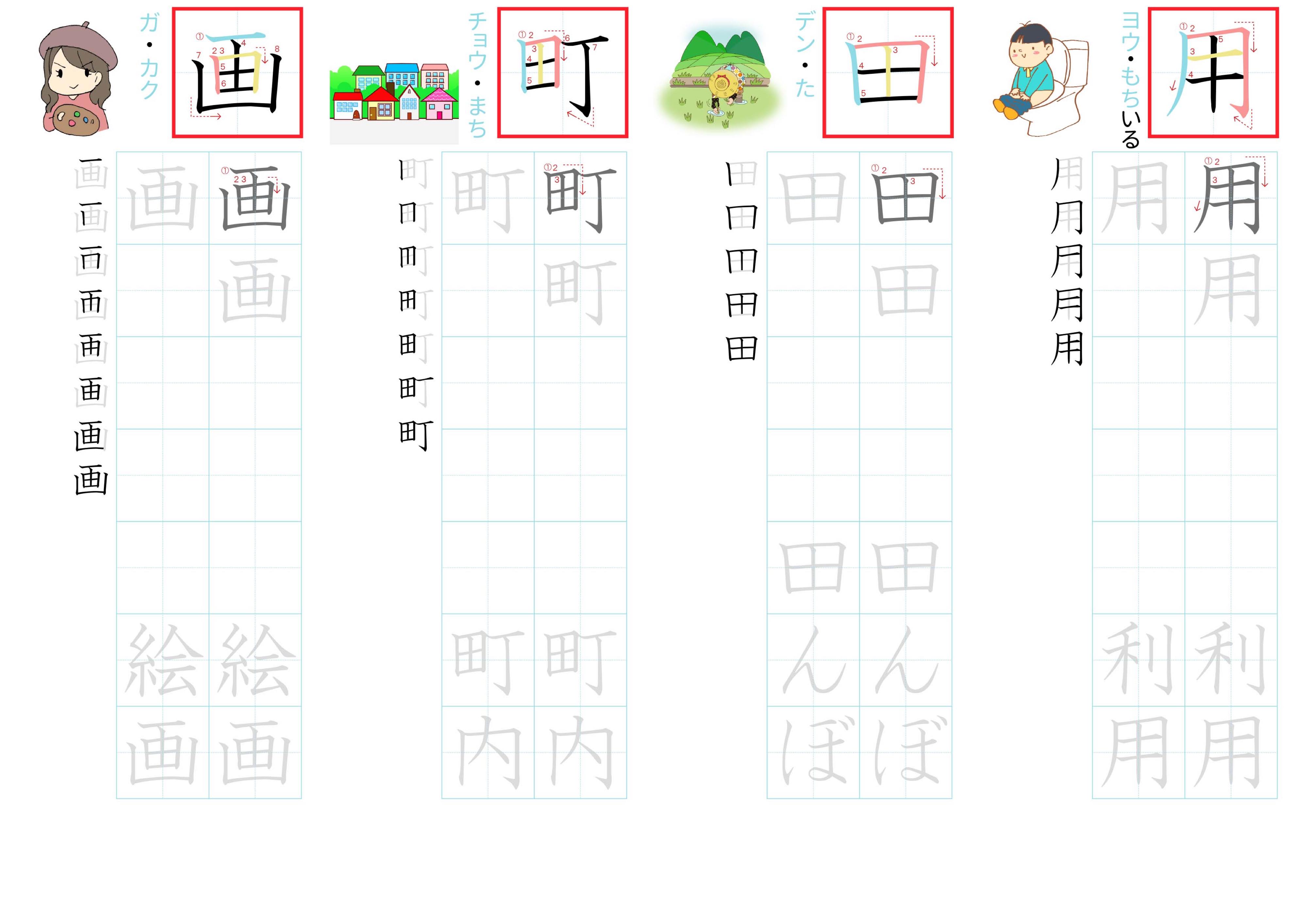 kanji-practice-card-n4-japanese-046
