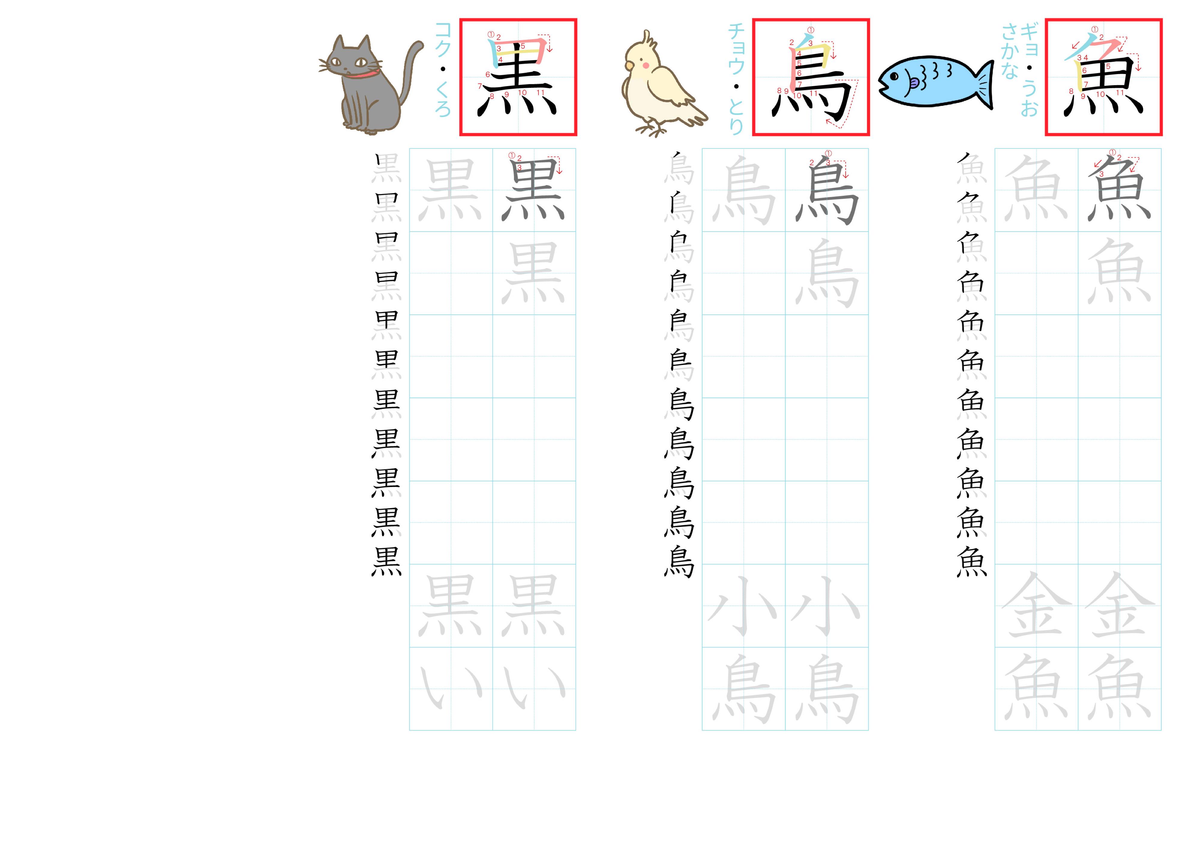 kanji-practice-card-n4-japanese-062
