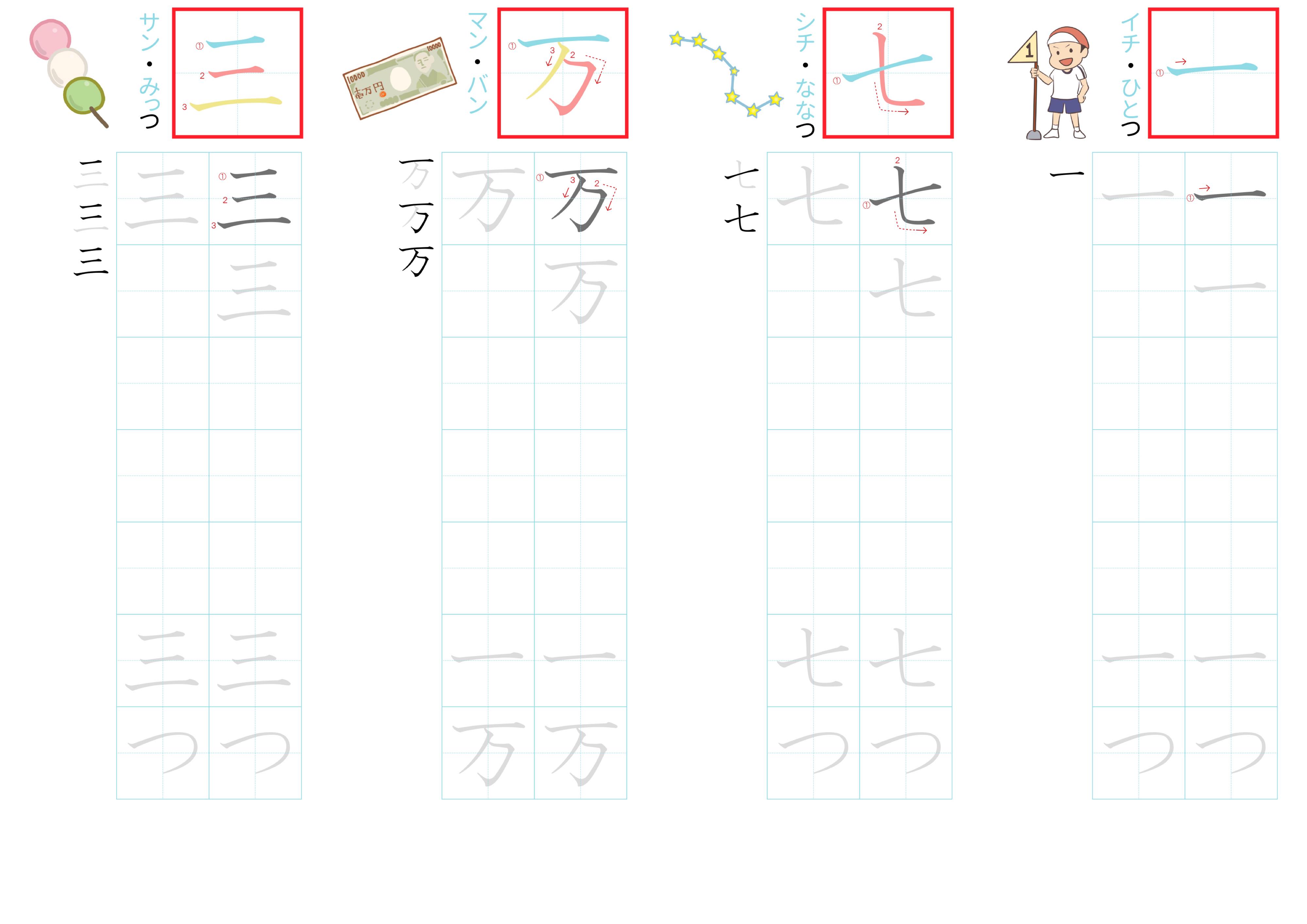 kanji-practice-card-n5-japanese-001