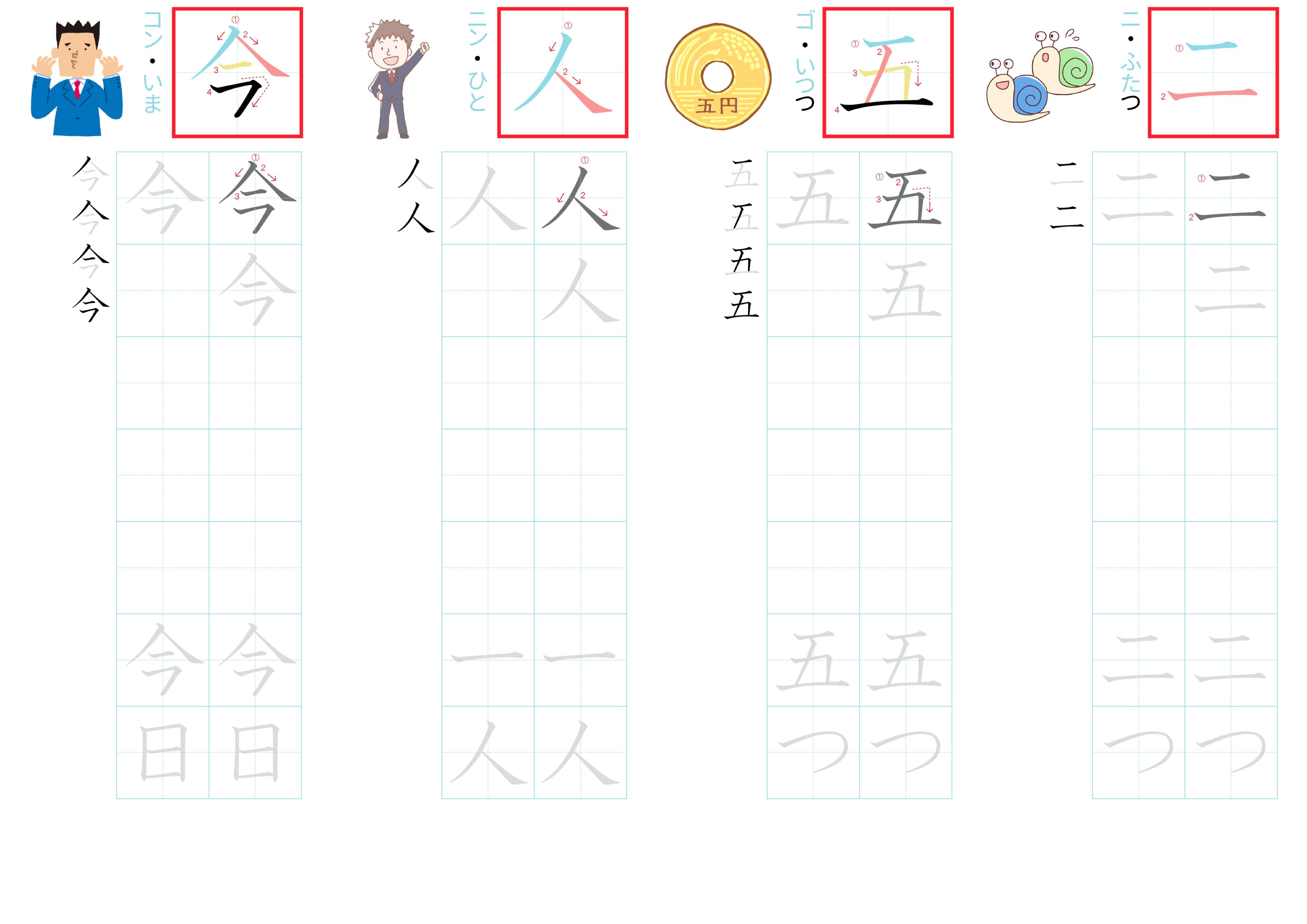 kanji-practice-card-n5-japanese-003