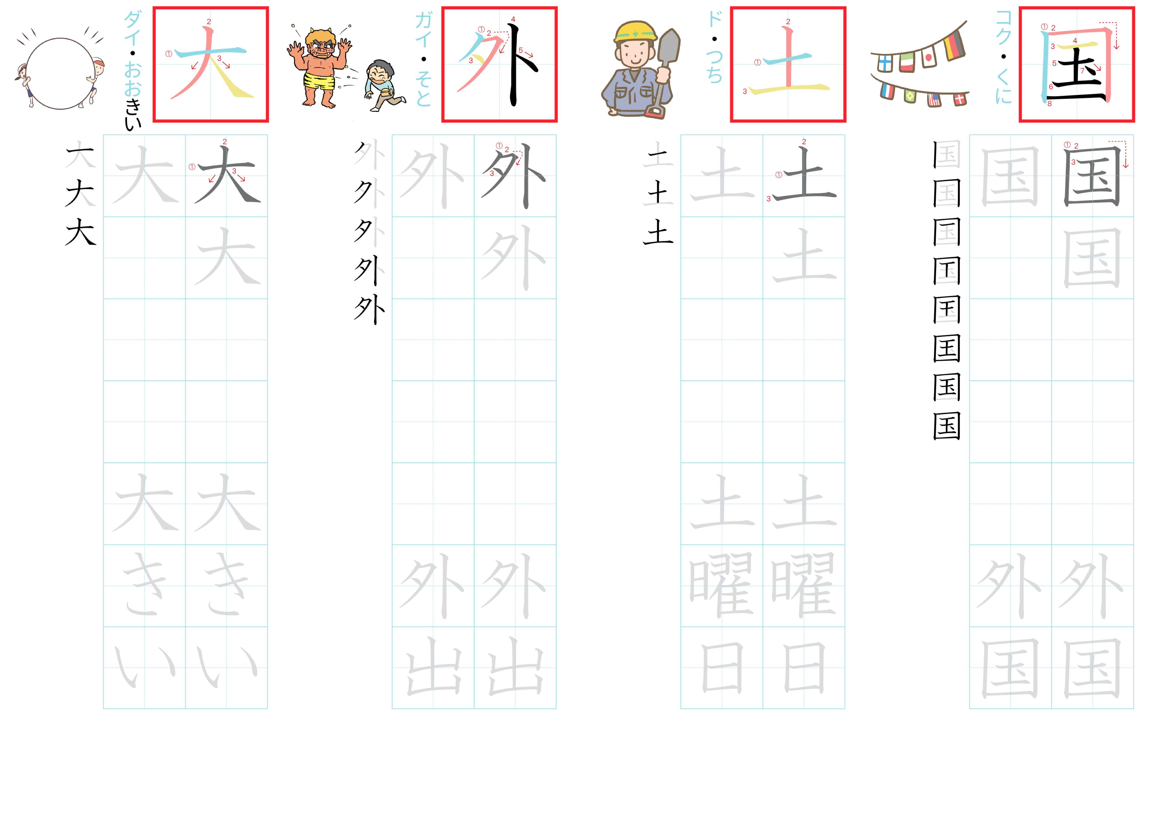 kanji-practice-card-n5-japanese-009