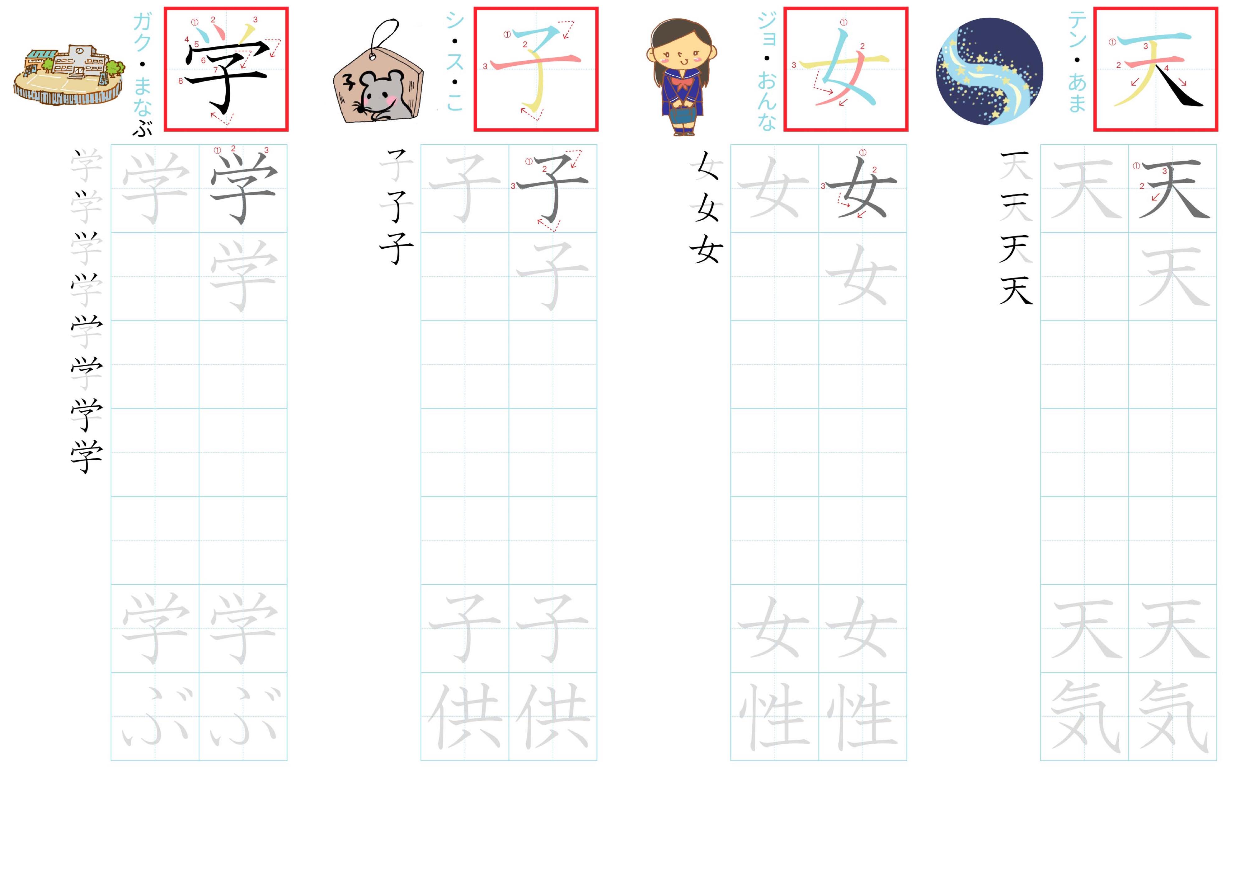 kanji-practice-card-n5-japanese-010
