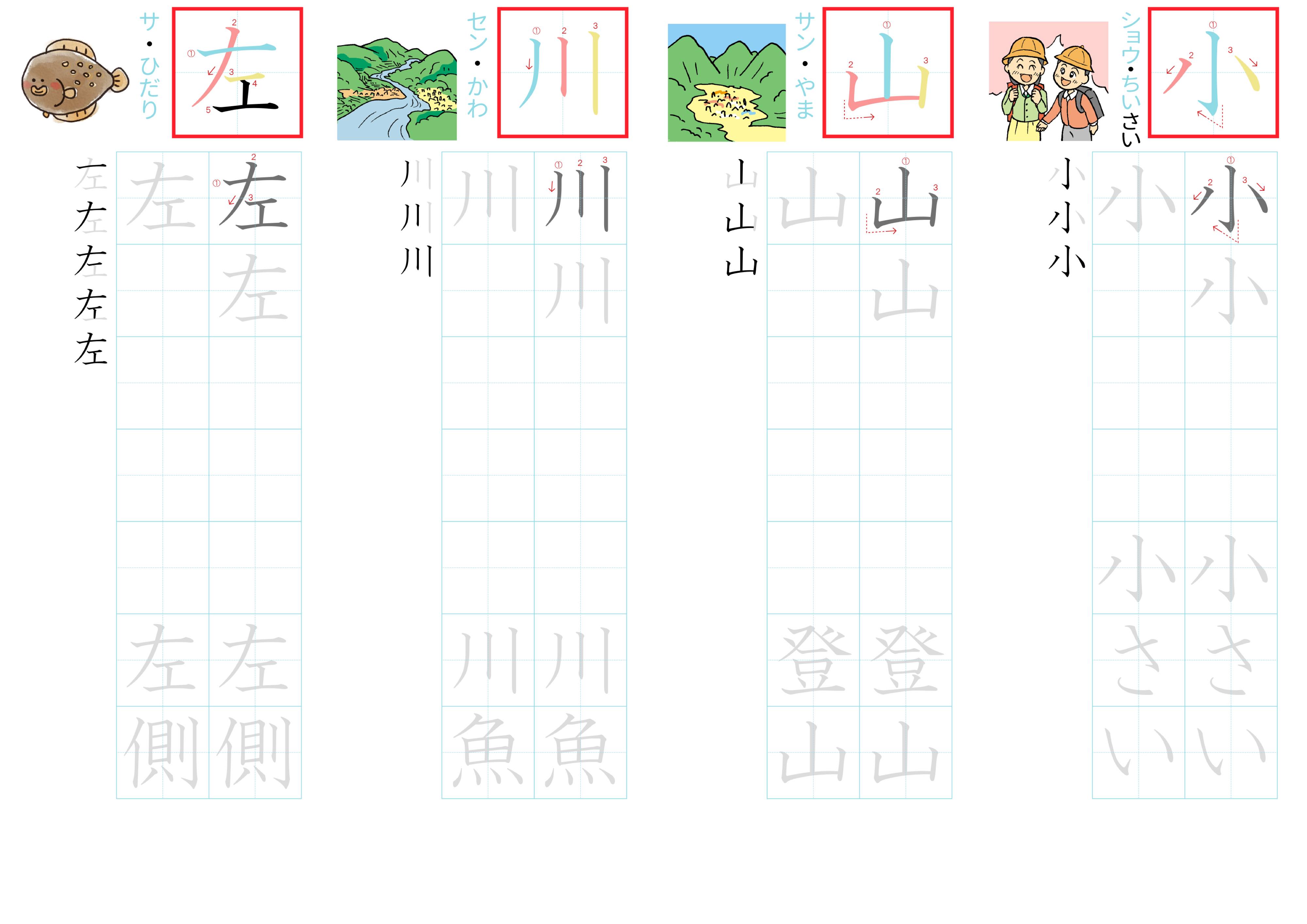 kanji-practice-card-n5-japanese-011