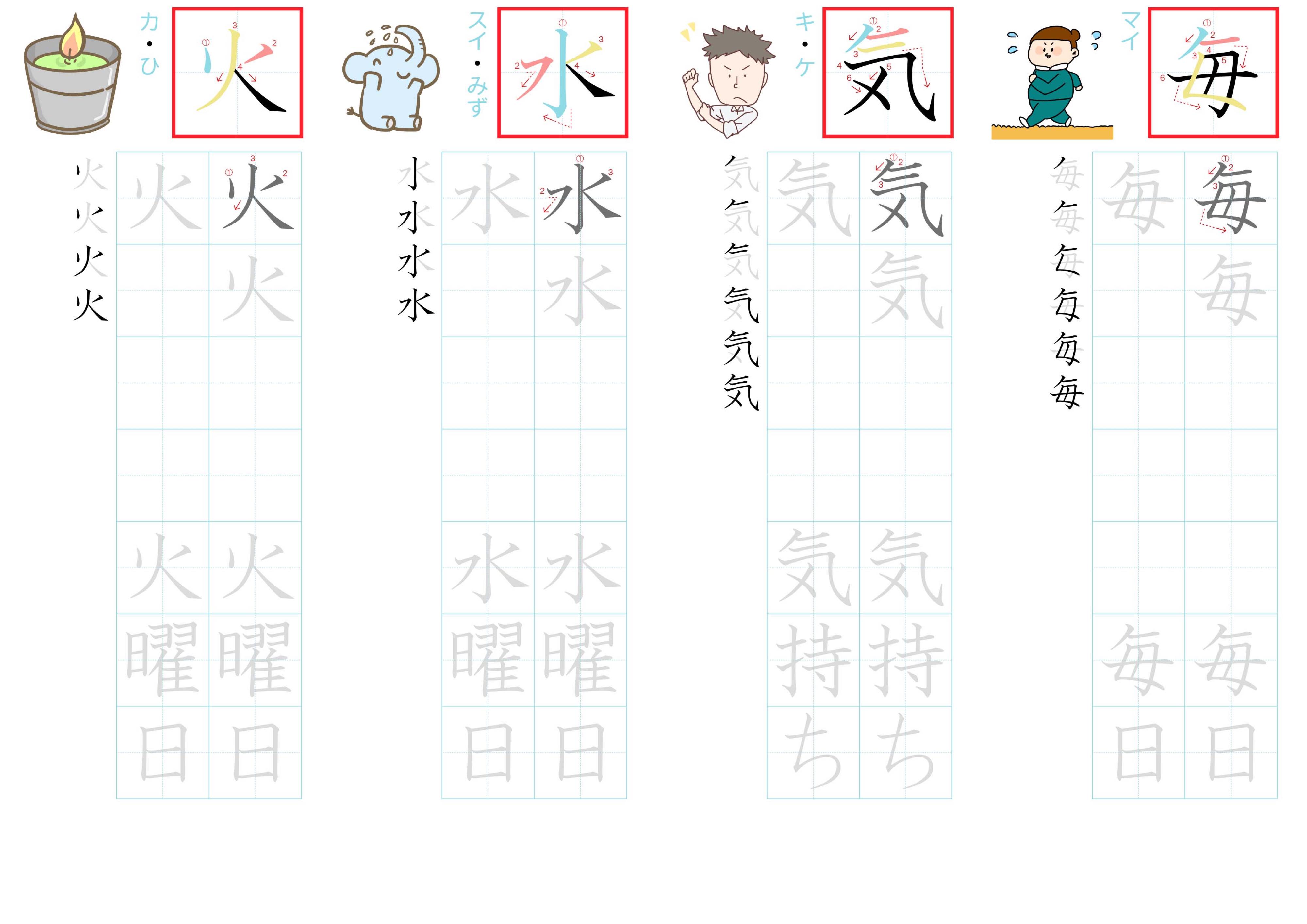 kanji-practice-card-n5-japanese-015