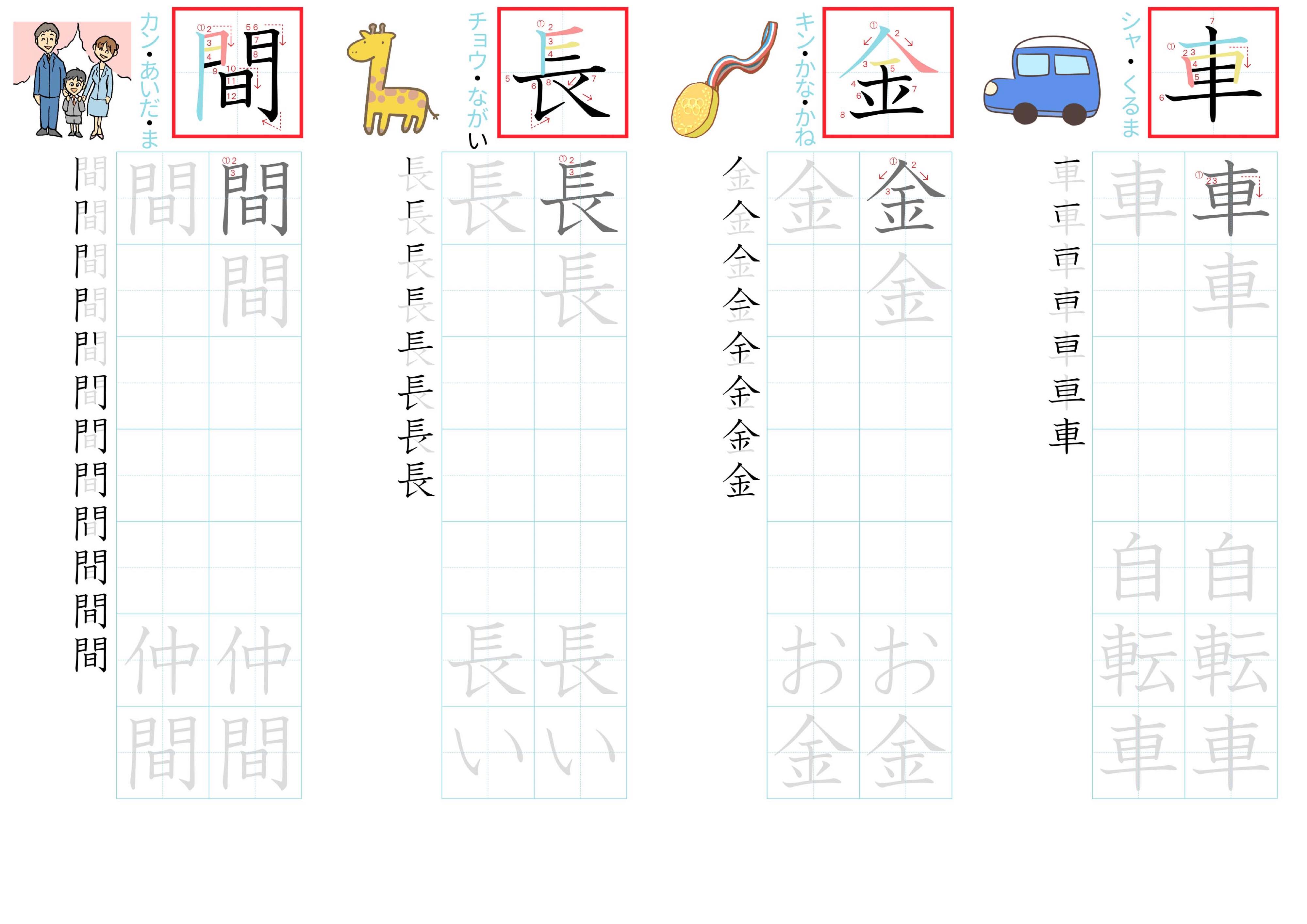 kanji-practice-card-n5-japanese-019