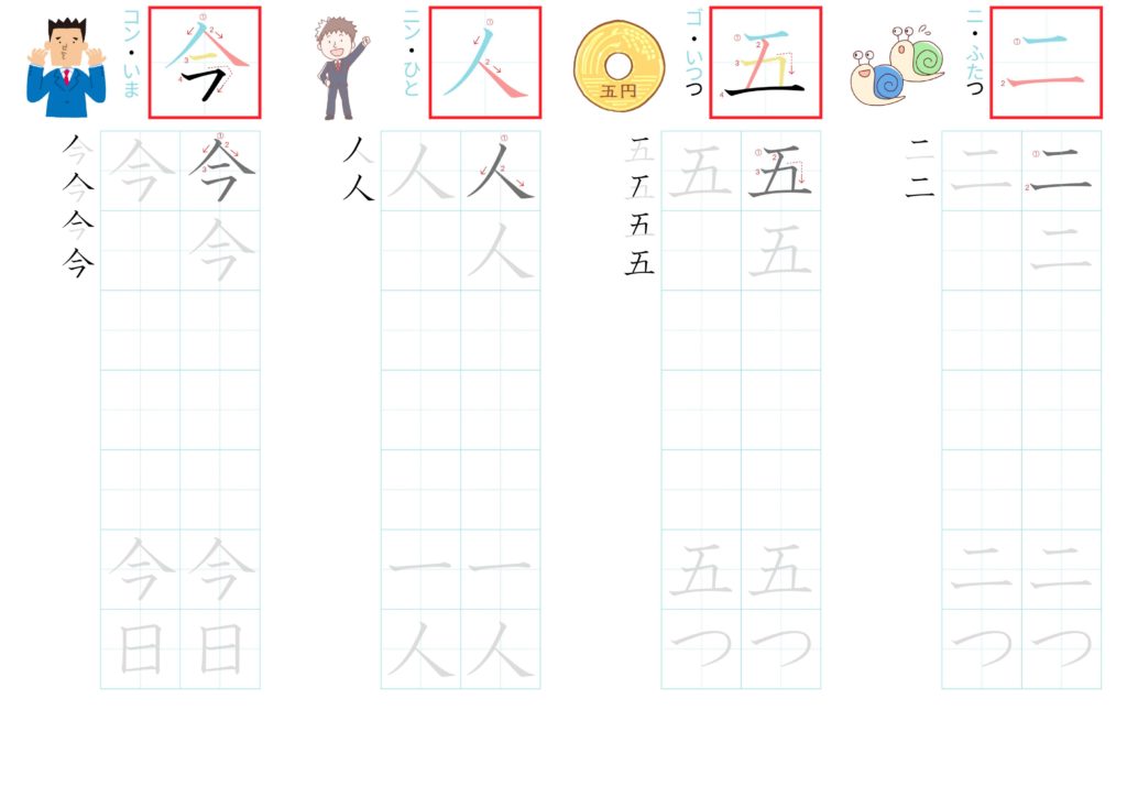 “五” Kanji Course (JLPT-5) | JP YoKoSo
