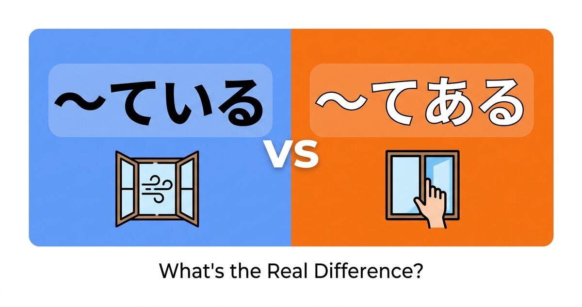 〜ている vs 〜てある: What’s the Real Difference? | JP YoKoSo